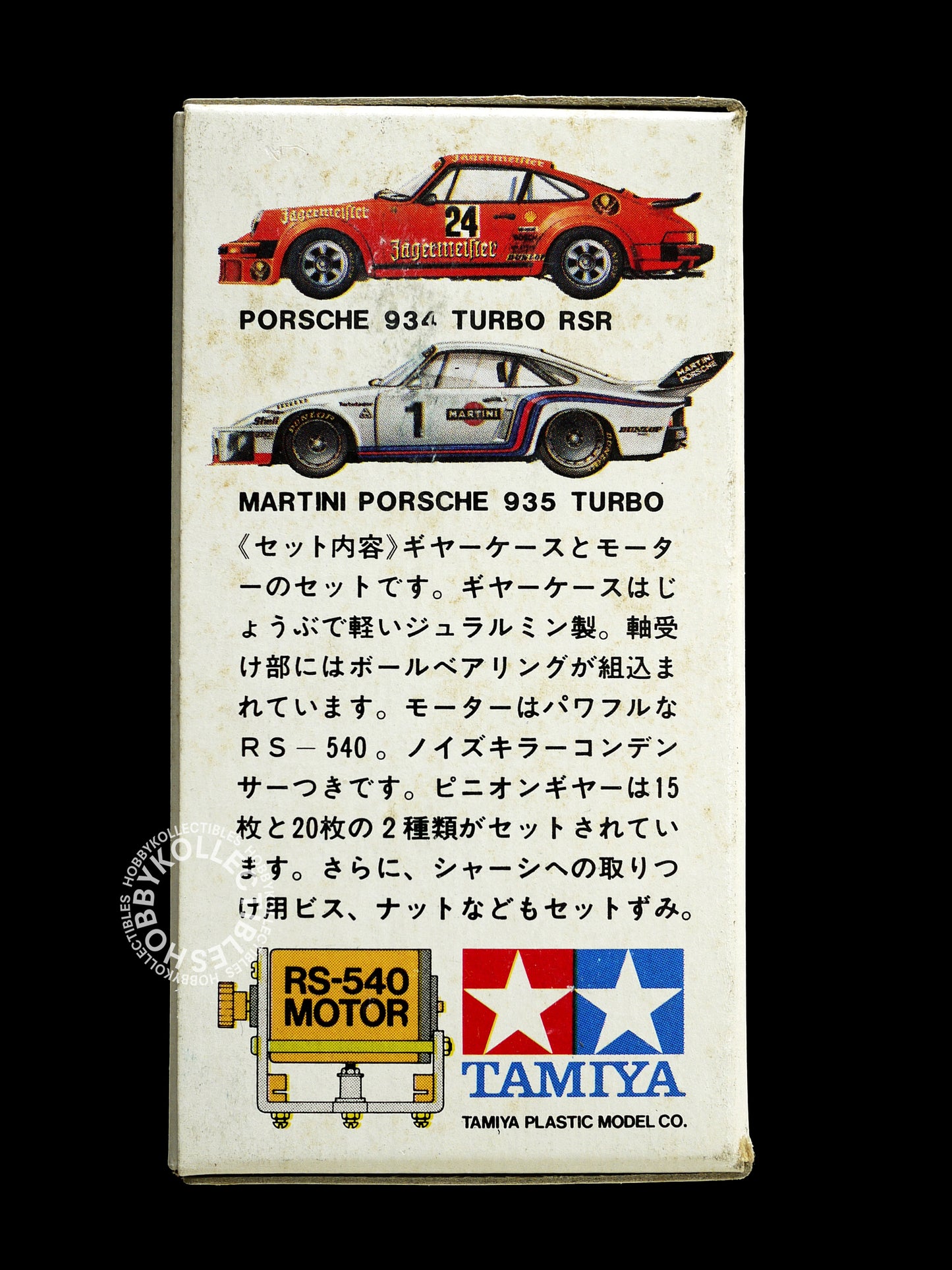 Tamiya Vintage 1/12 RC Gear Case & Motor Set Porsche 934/5 SP1059