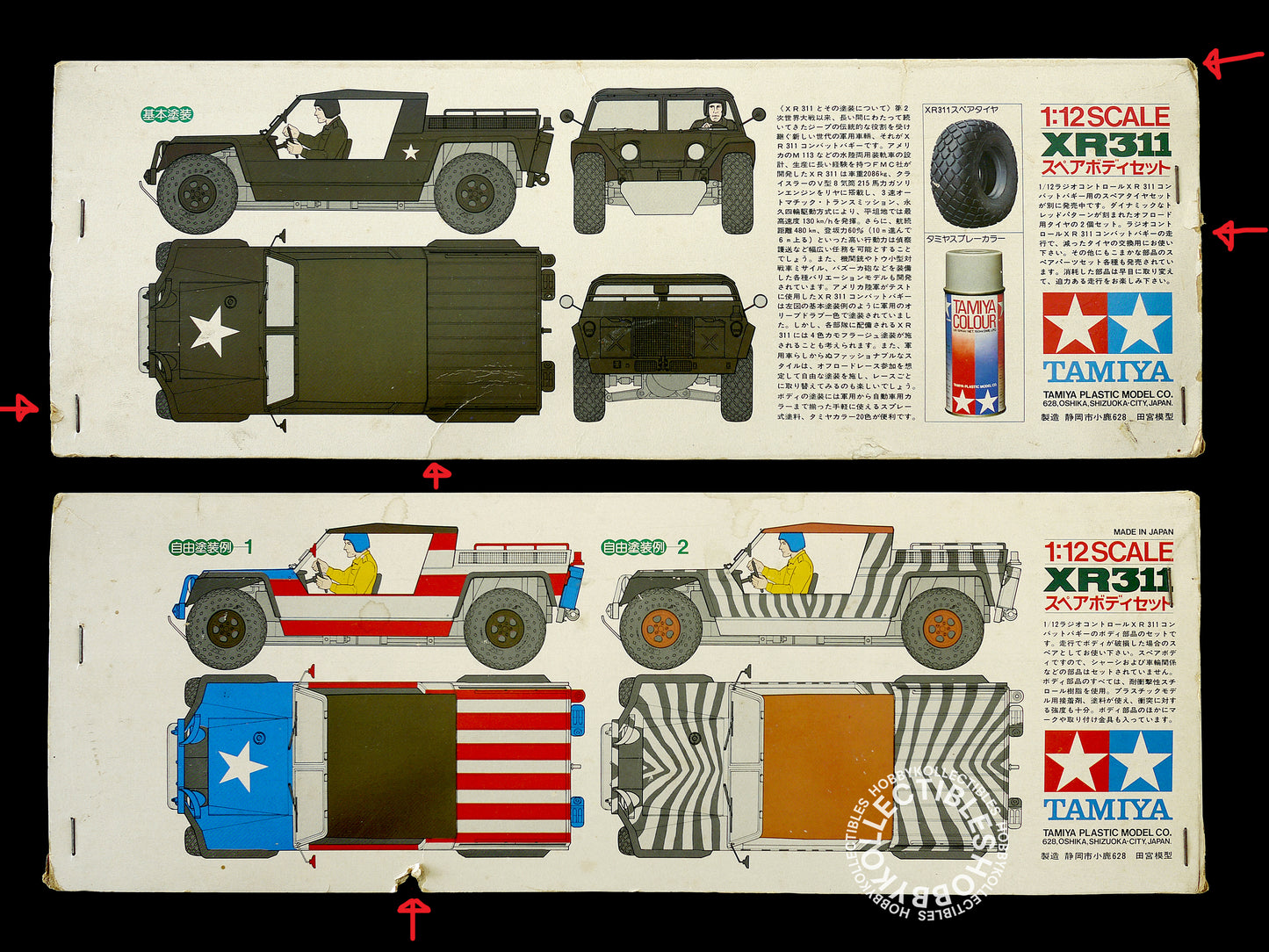 Tamiya Vintage 1/12 RC XR311 Combat Support Vehicle Body Set #SP0013 Model kit