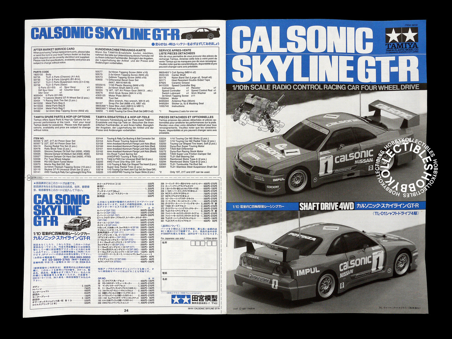 Tamiya Vintage 1/10 RC Calsonic Skyline GT-R #58191 Model Kit
