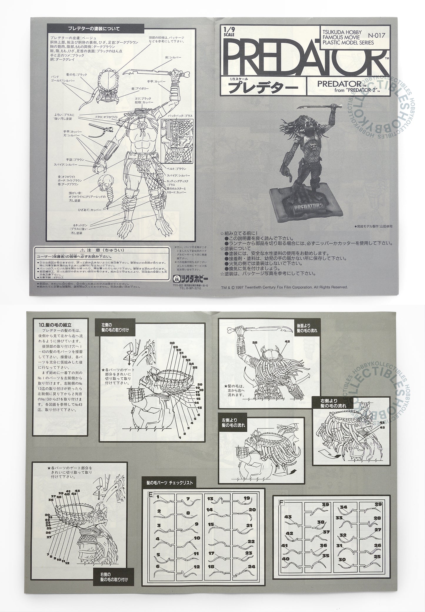 Tsukuda Hobby 1/9 Predator Plastic Model Kit Halcyon Rebox