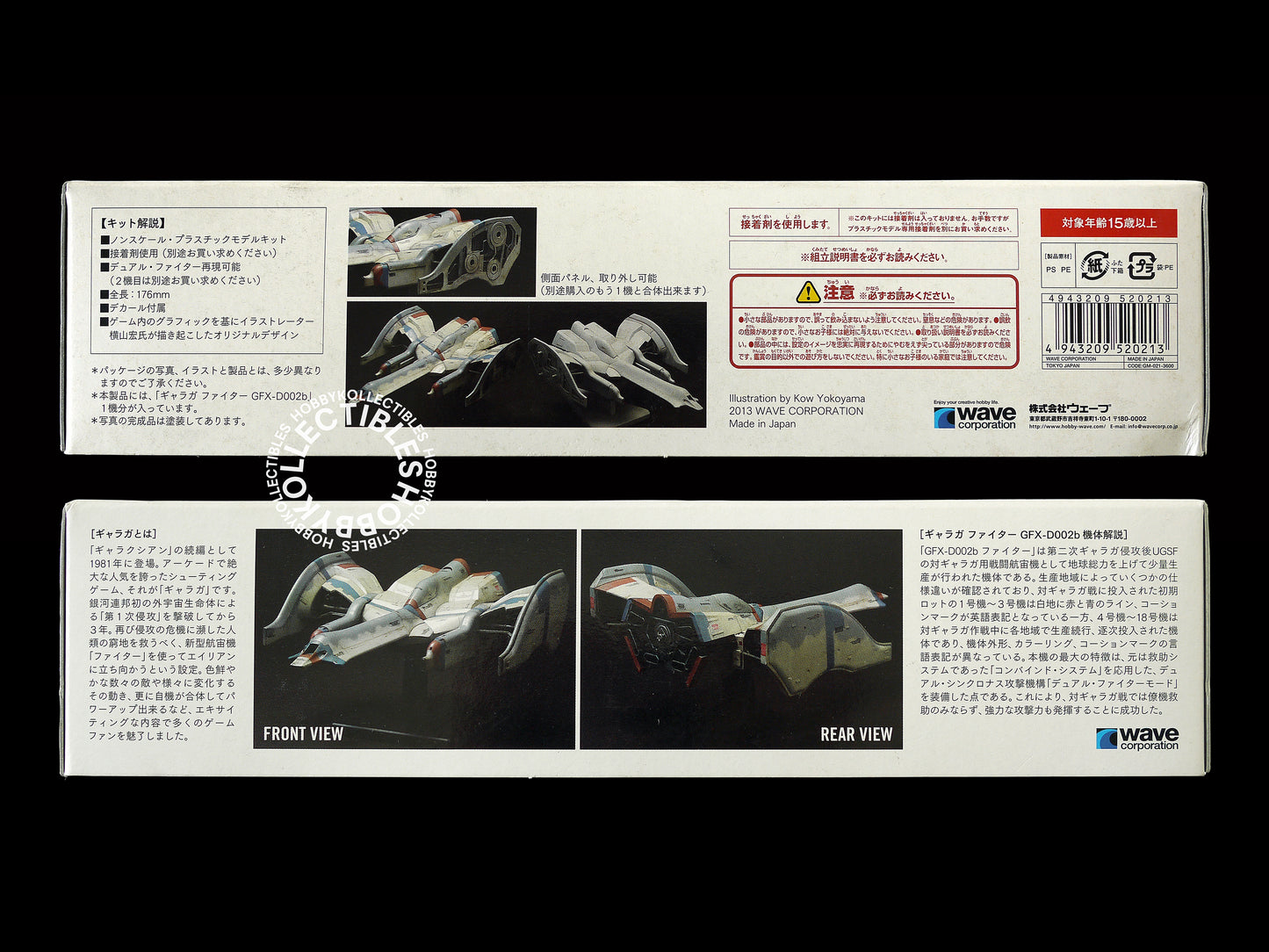 Wave Ma.K Mecha Galaga Fighter GFX-D002b Model Kit