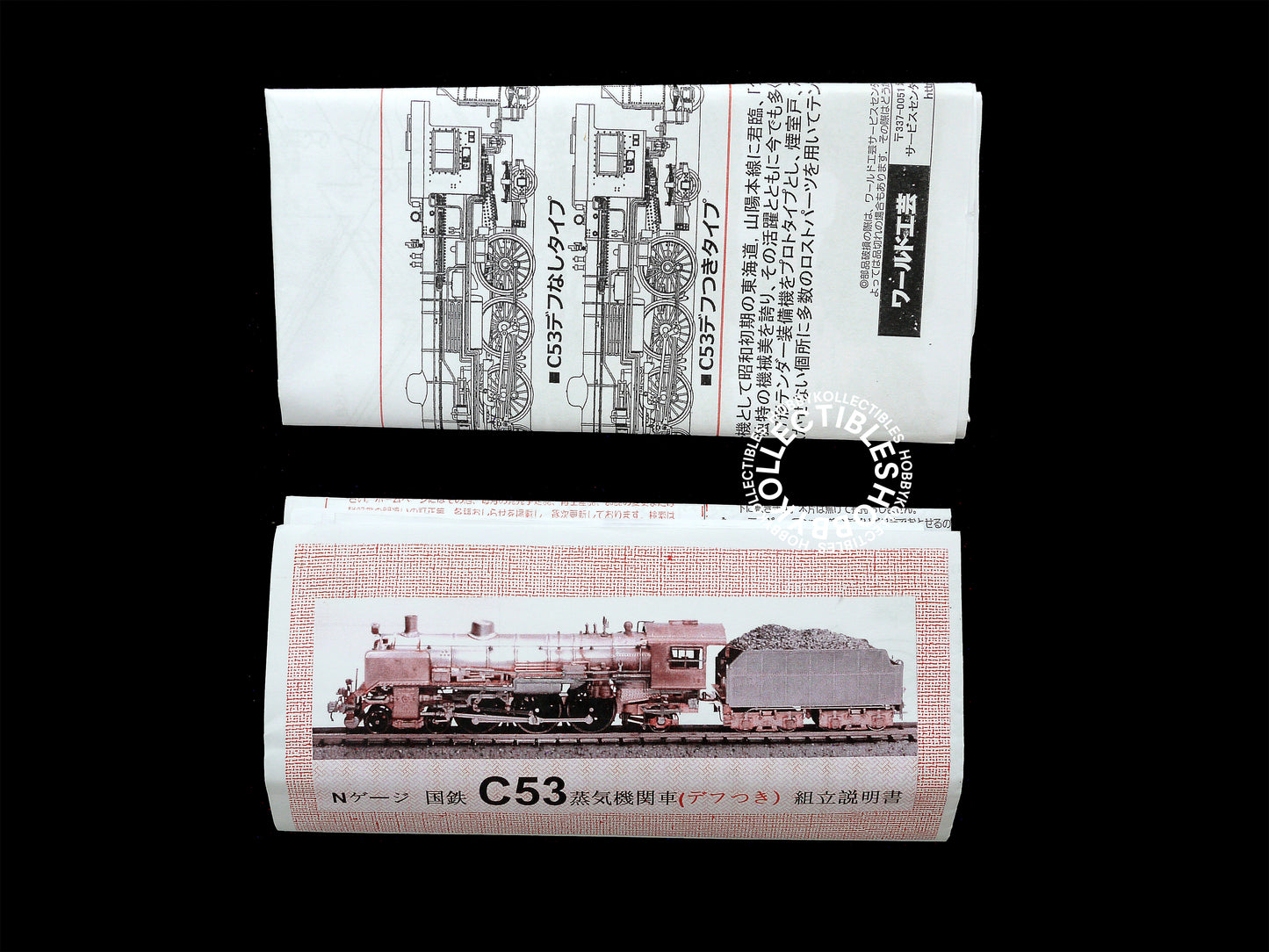 World Craft Company Japan Steam Locomotive C53 N Scale Metal Kit