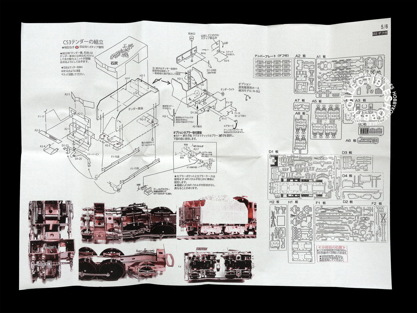 World Craft Company Japan Steam Locomotive C53 N Scale Metal Kit