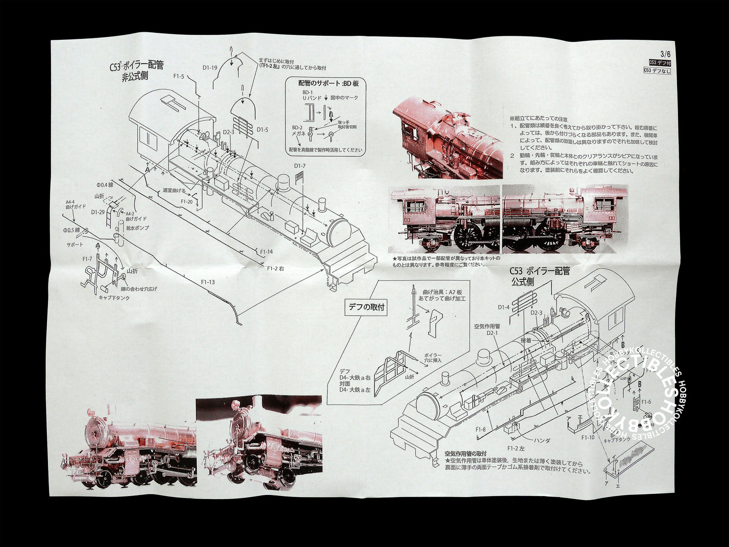 World Craft Company Japan Steam Locomotive C53 N Scale Metal Kit