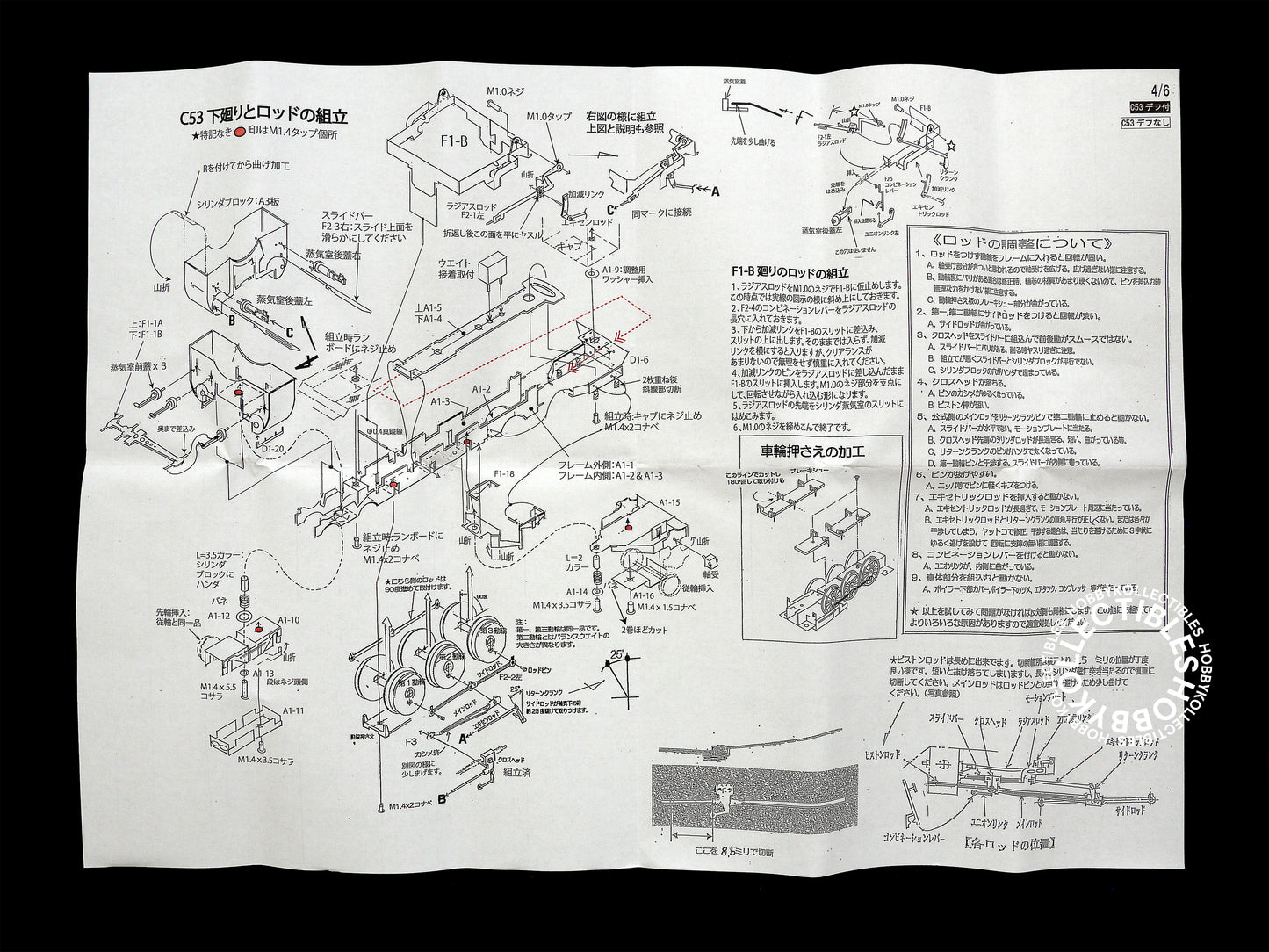 World Craft Company Japan Steam Locomotive C53 N Scale Metal Kit