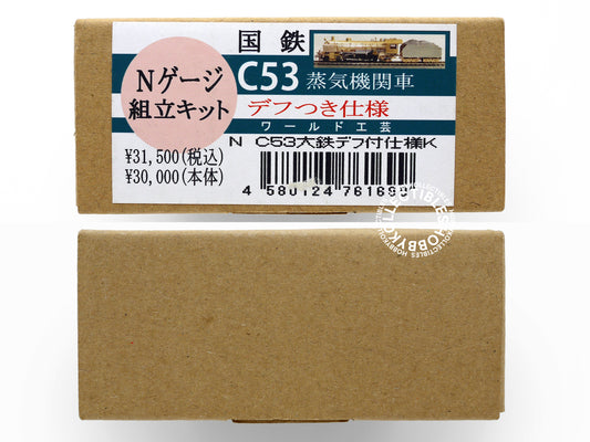World Craft Company Japan Steam Locomotive C53 N Scale Metal Kit