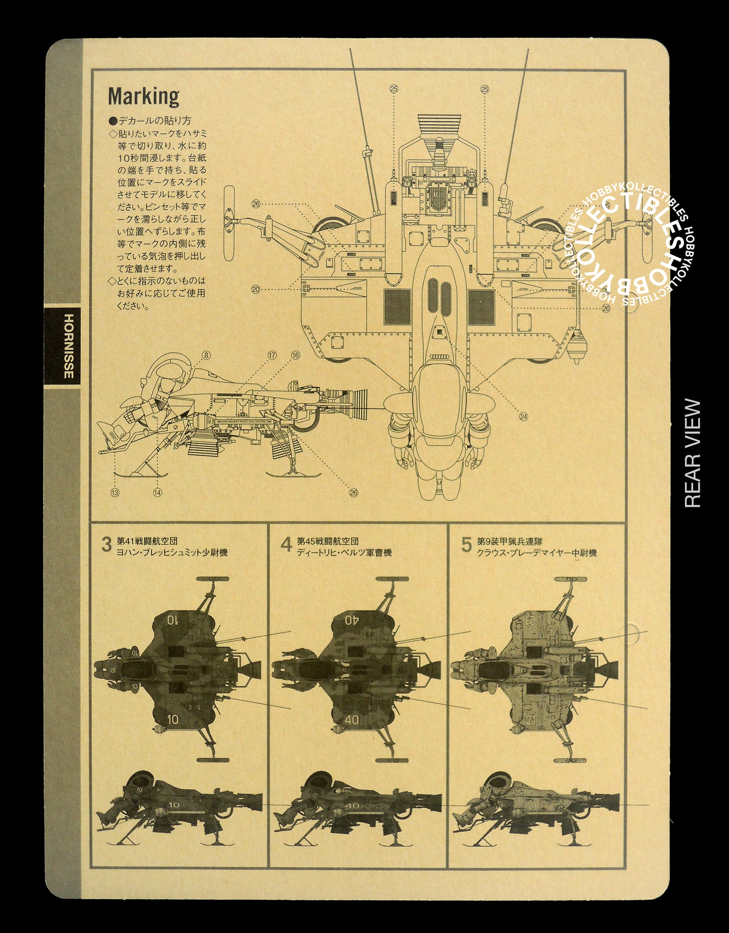 Ma.K Wave SF3D 1/20 Mecha Hornisse 3Q Model Kit