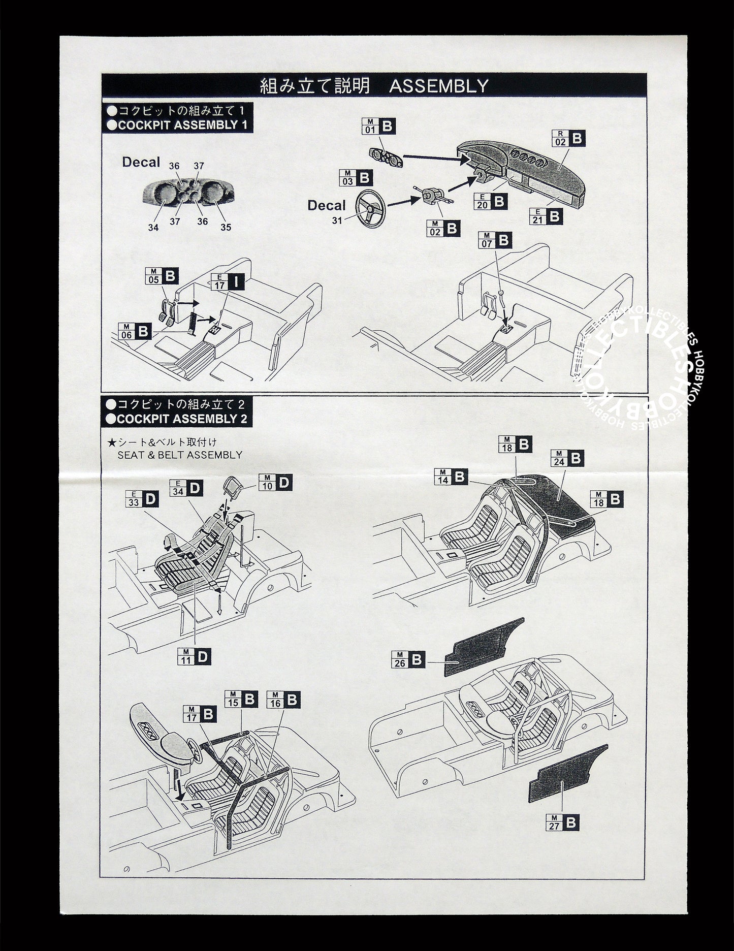 (SOLD) Studio 27 1/24 Ferrari 365 GTB4 Daytona Competizione Multimedia Kit
