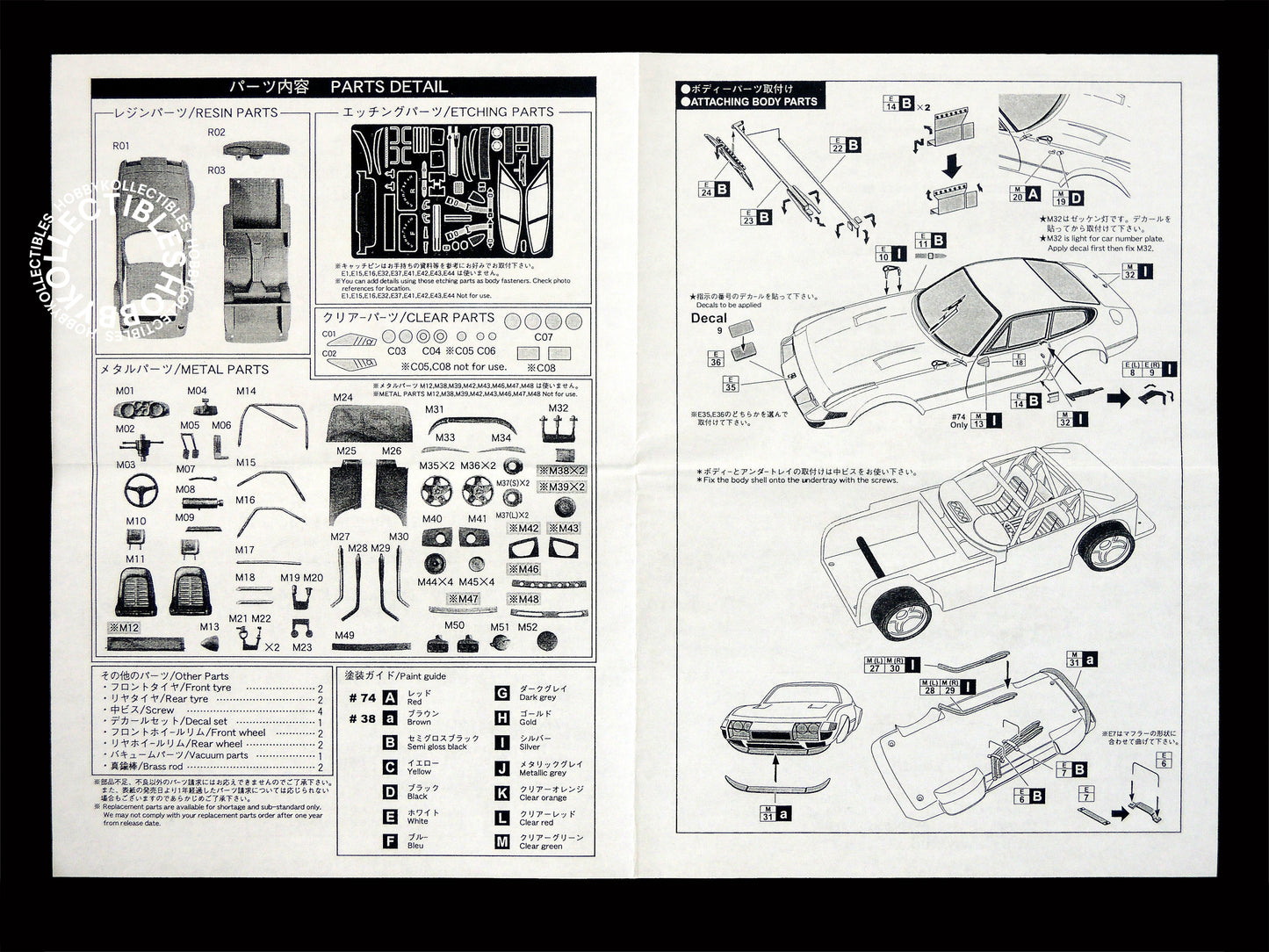 (SOLD) Studio 27 1/24 Ferrari 365 GTB4 Daytona Competizione Multimedia Kit