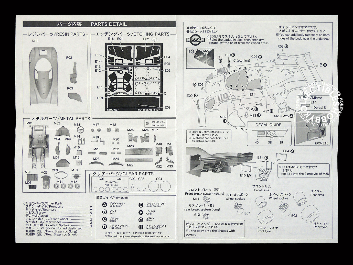 Studio 27 1/24 Nissan R91CP Daytona '92 Resin & Metal Model Kit
