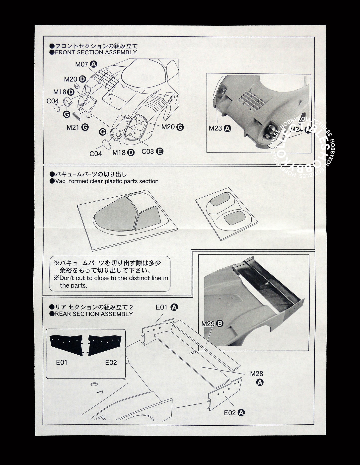 Studio 27 1/24 Nissan R91CP Daytona '92 Resin & Metal Model Kit