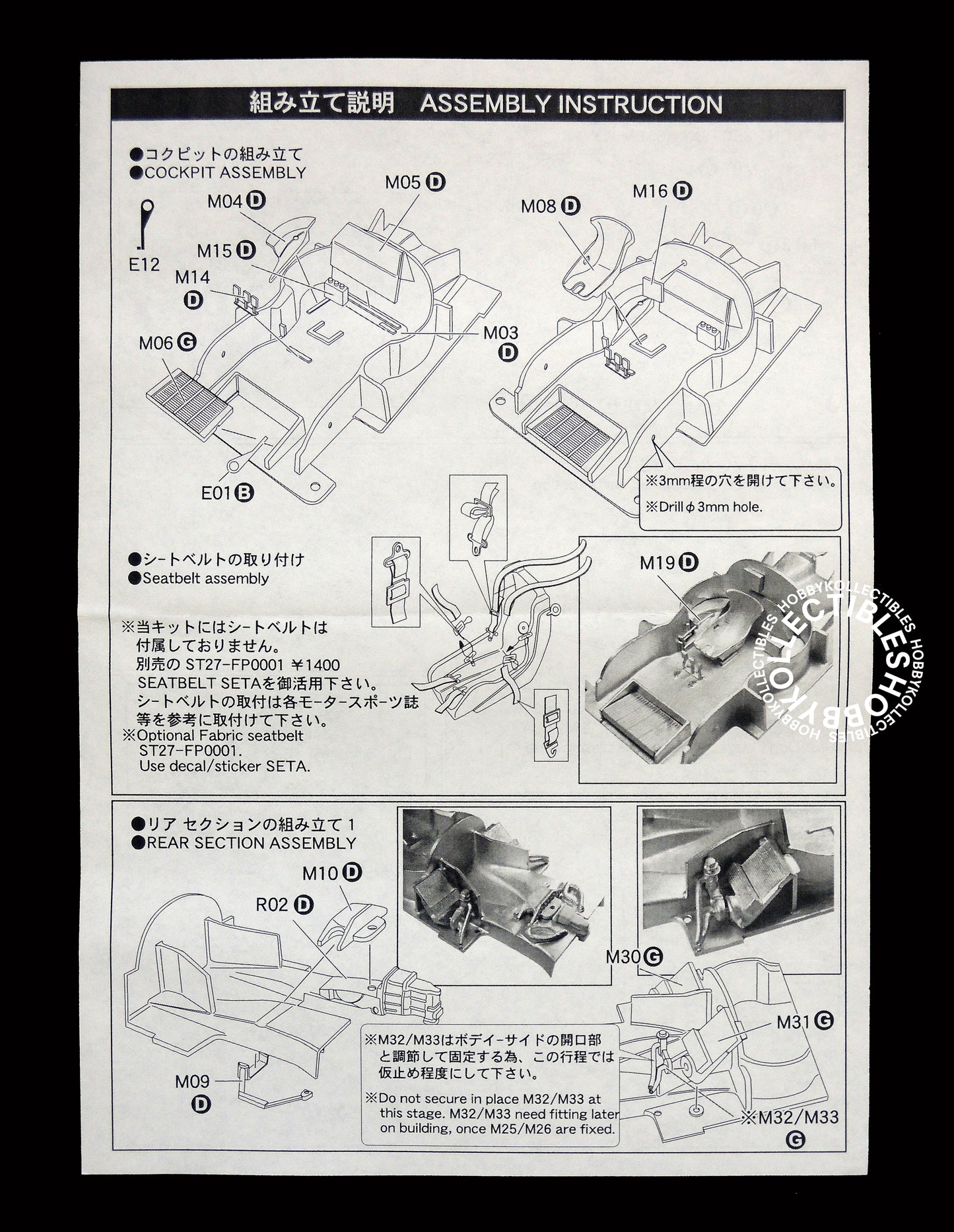 Studio 27 1/24 Nissan R91CP Daytona '92 Resin & Metal Model Kit