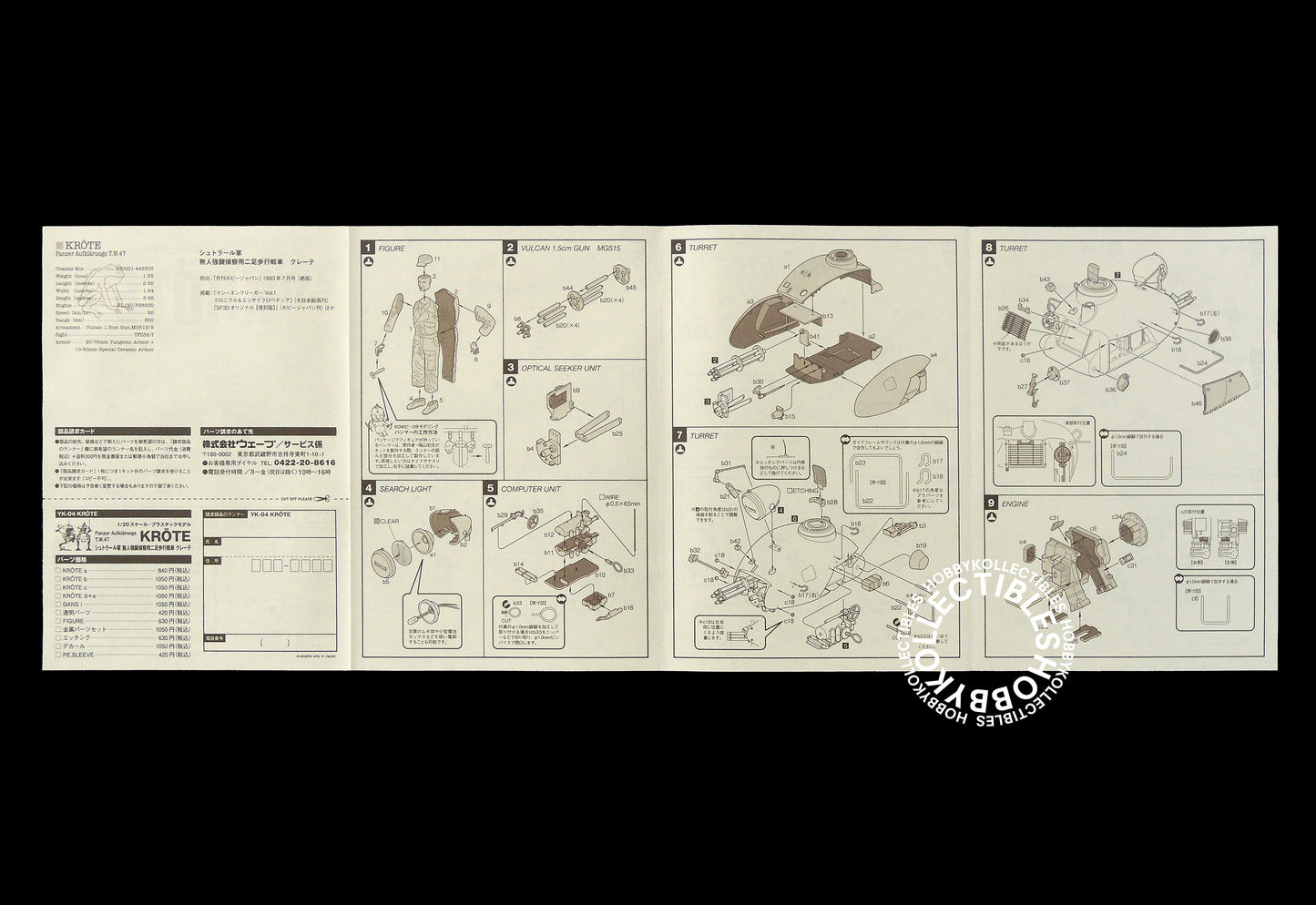 Ma.K Wave SF3D 1/20 Mecha Krote 3Q Model Kit
