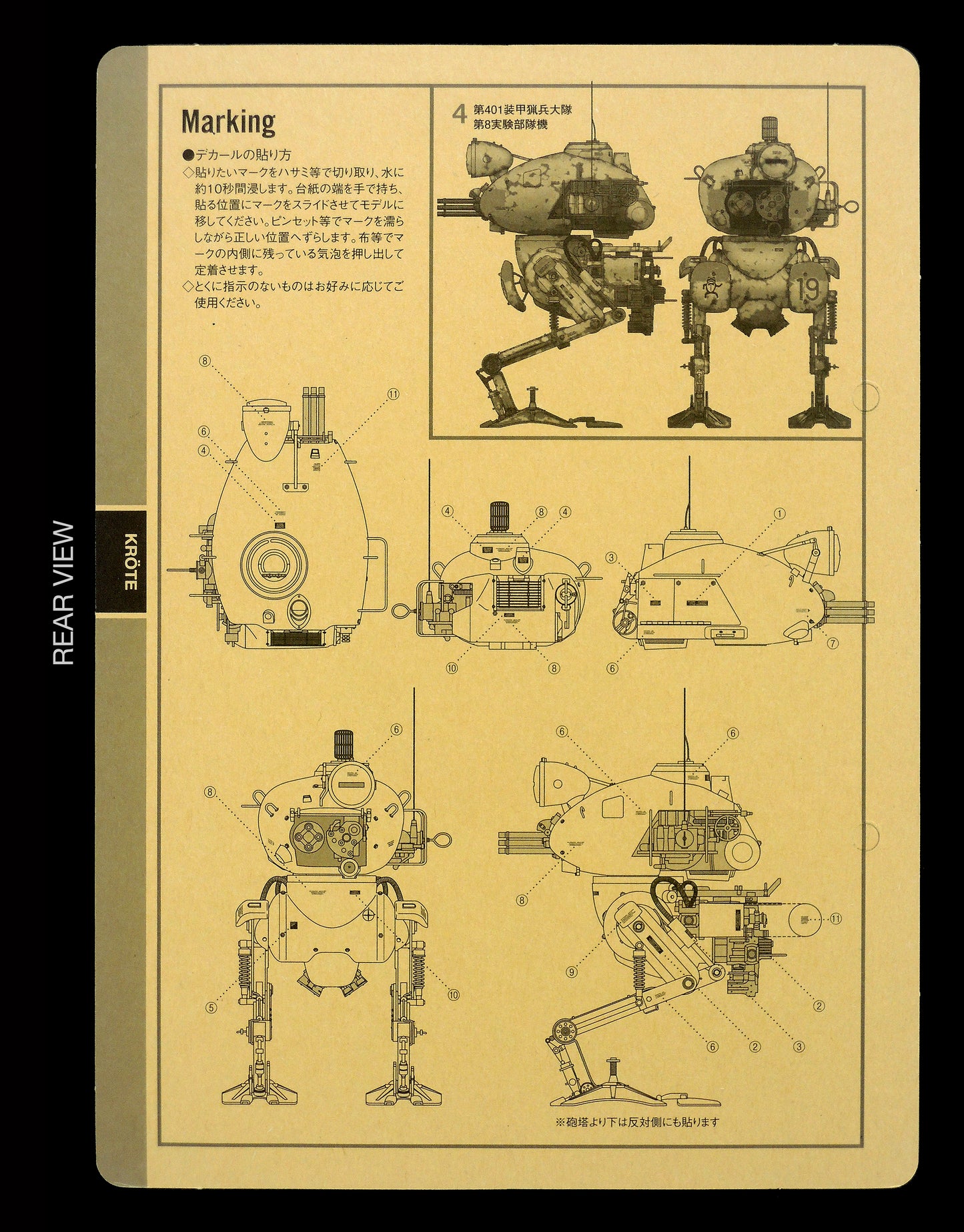Ma.K Wave SF3D 1/20 Mecha Krote 3Q Model Kit