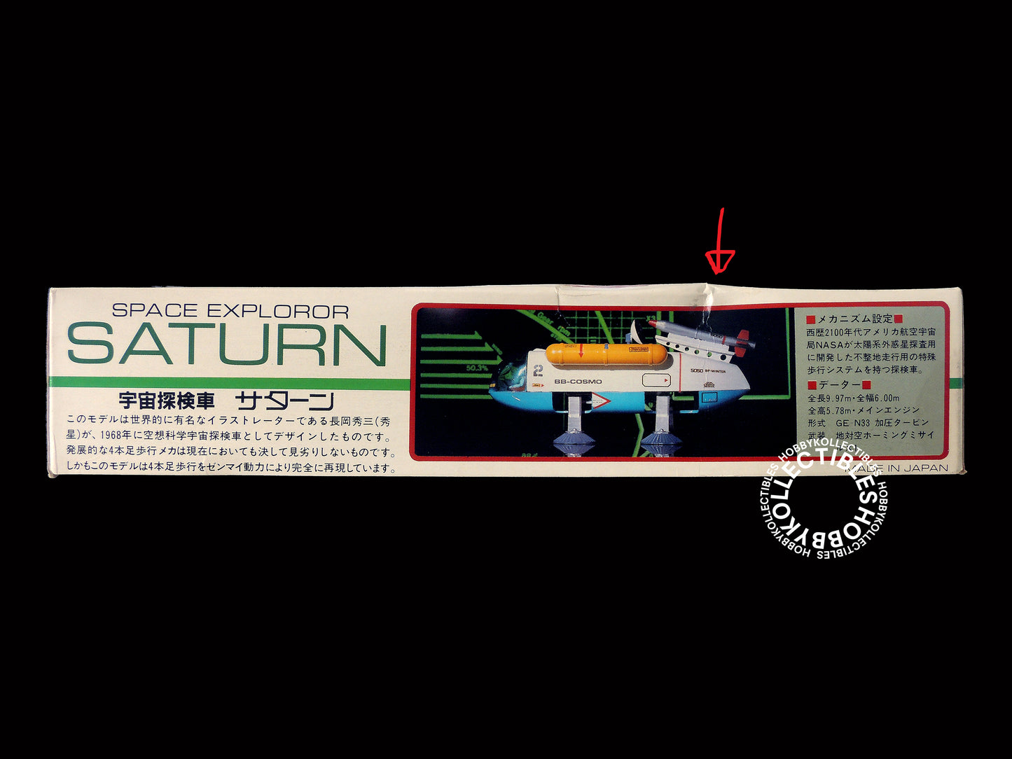 Nitto Vintage 1/60 Space Explorer Saturn Model Kit Limited Edition
