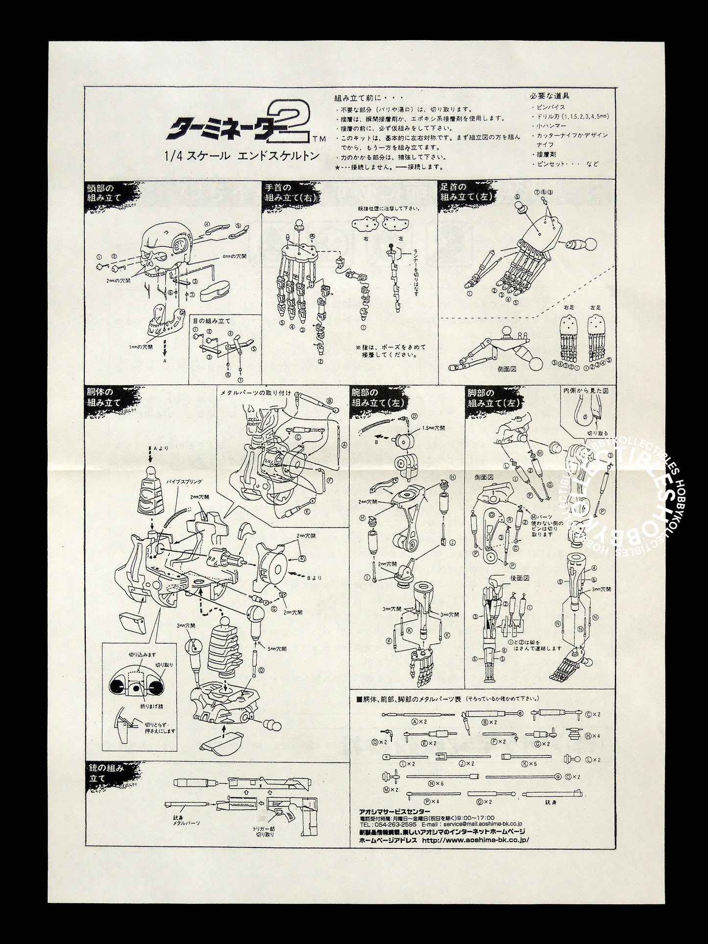 ArgoNauts Terminator 2 1/4 T800 Endoskeleton Vinyl Model Kit