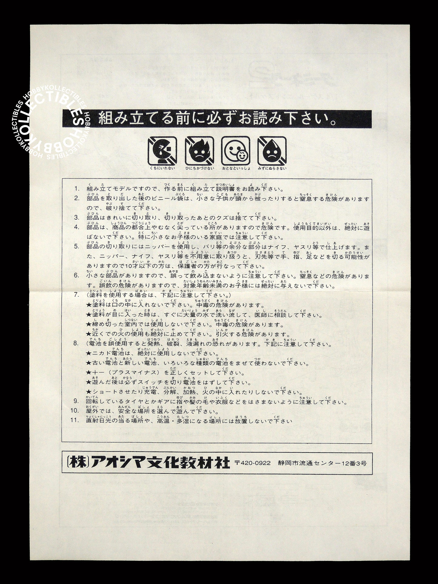 ArgoNauts Terminator 2 1/4 T800 Endoskeleton Vinyl Model Kit