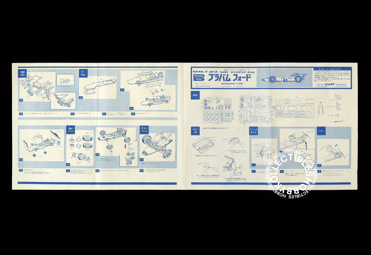 Bandai Vintage 1/16 Dynamic Indy 500 Brabham Ford Model Kit