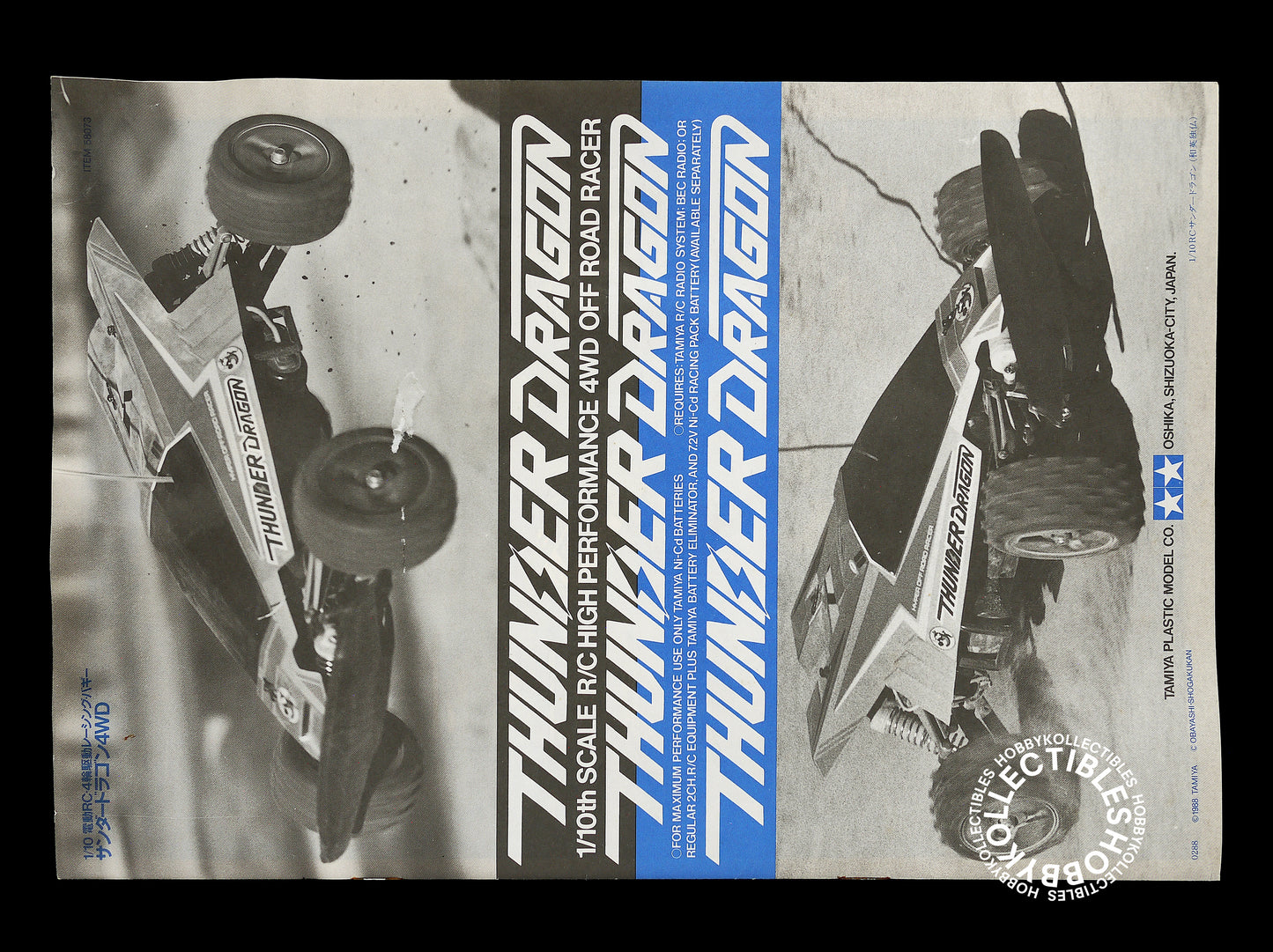 (SOLD in eBay)Tamiya Vintage 1/10 RC Thunder Dragon #58073 TS Chassis 1st Release