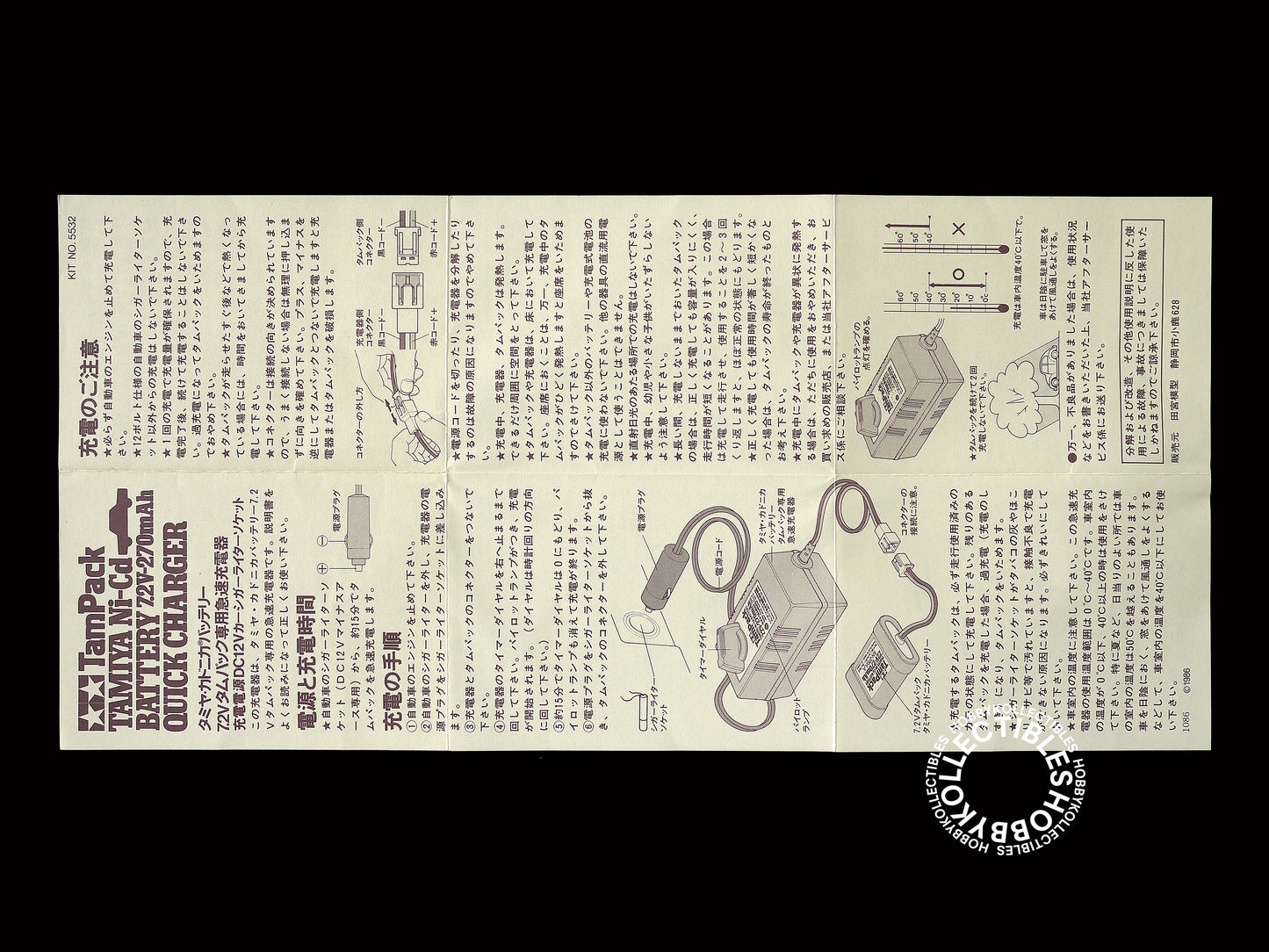 Tamiya Vintage TamPack Ni-Cd Battery 7.2V Quick Charger 5532