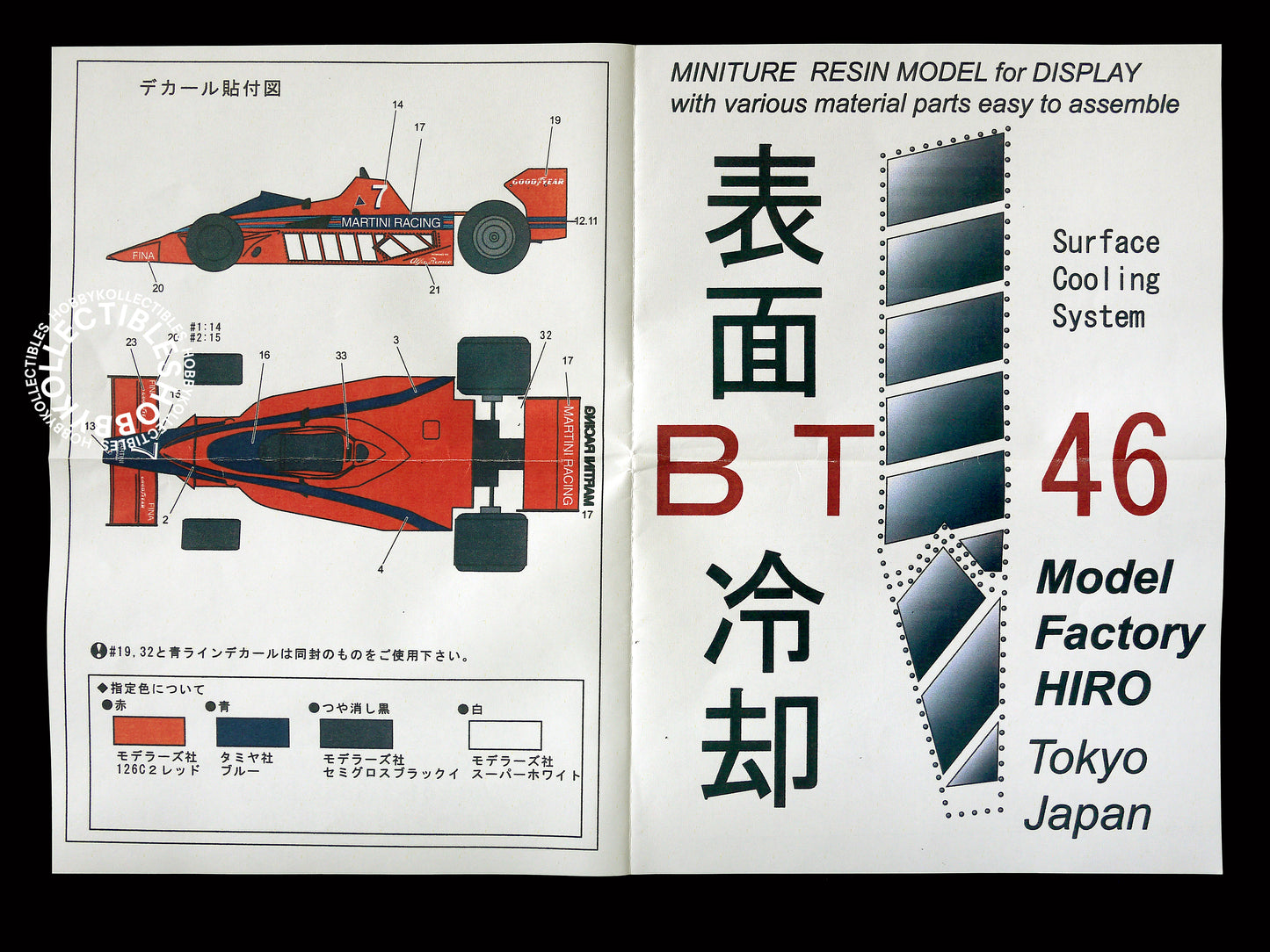 MFH 1/20 F1 Brabham BT46 Resin & Metal Model Kit