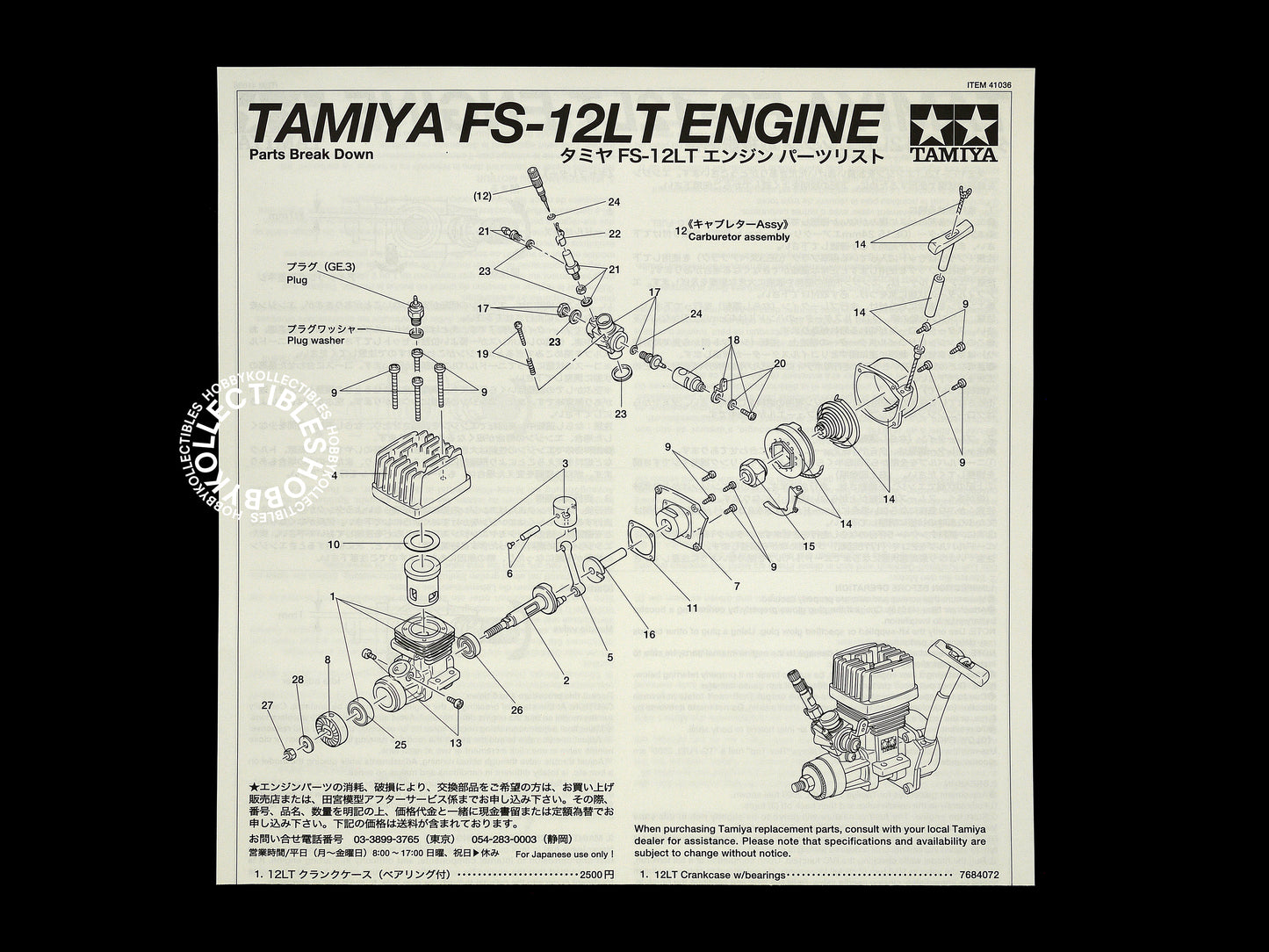 (SOLD in eBay) Tamiya Vintage 1/10 RC Glow Engine Calsonic Skyline GT-R #44023 TG10-Mk1