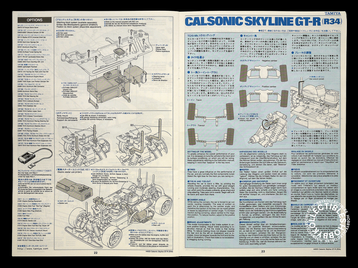 (SOLD in eBay) Tamiya Vintage 1/10 RC Glow Engine Calsonic Skyline GT-R #44023 TG10-Mk1