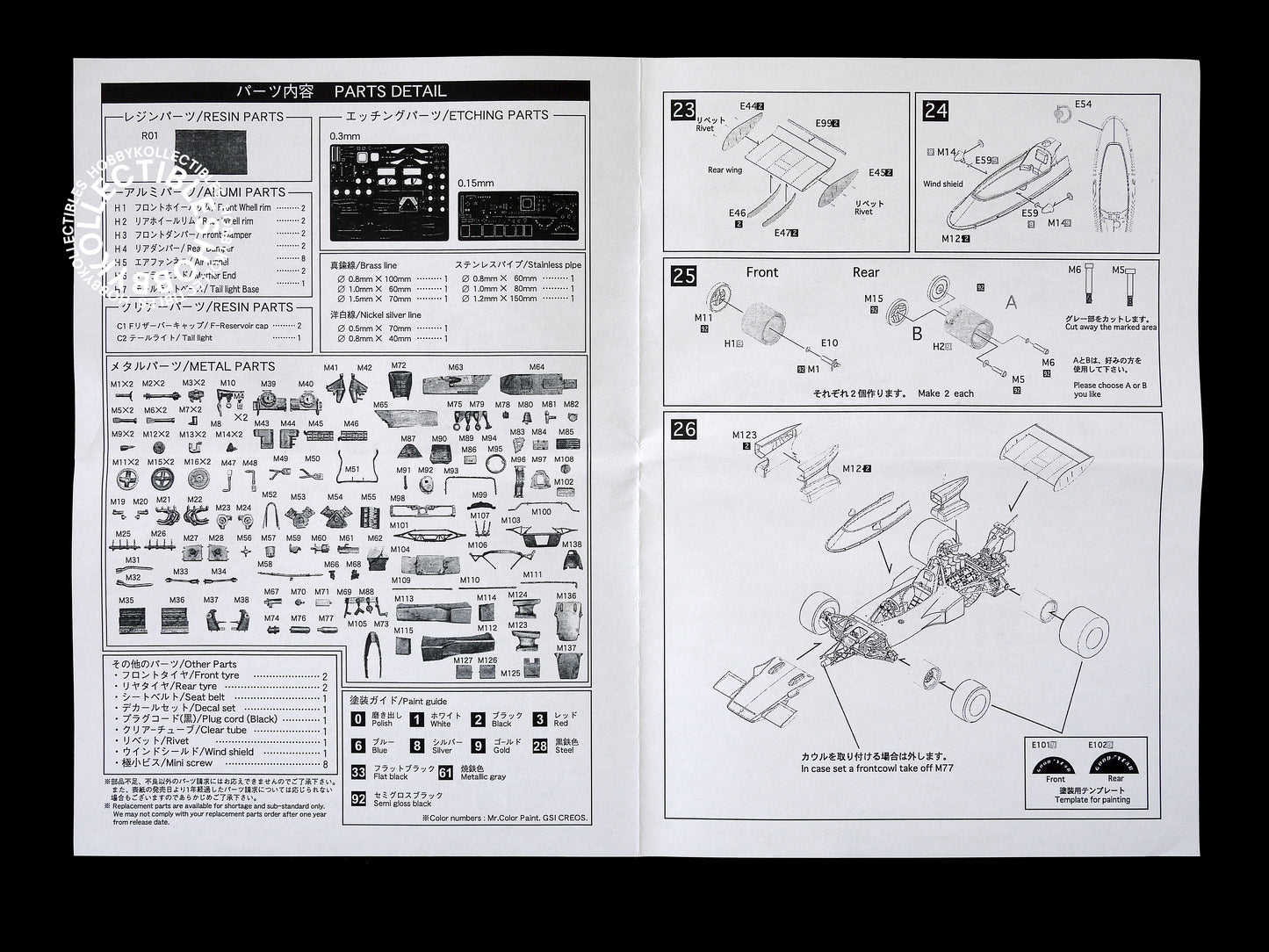 Studio 27 1/20 Lotus 72E F1 Racing Car Metal Model Kit MFH