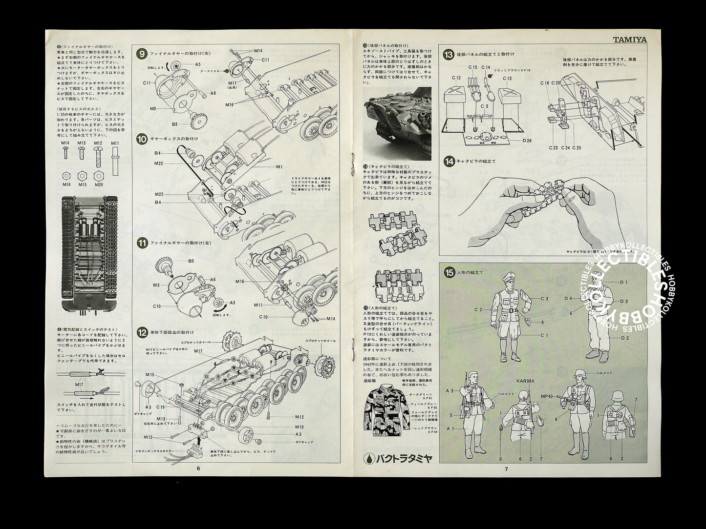 Tamiya Vintage 1/25 Motorised Jagdpanzer V DTW113 German Tank
