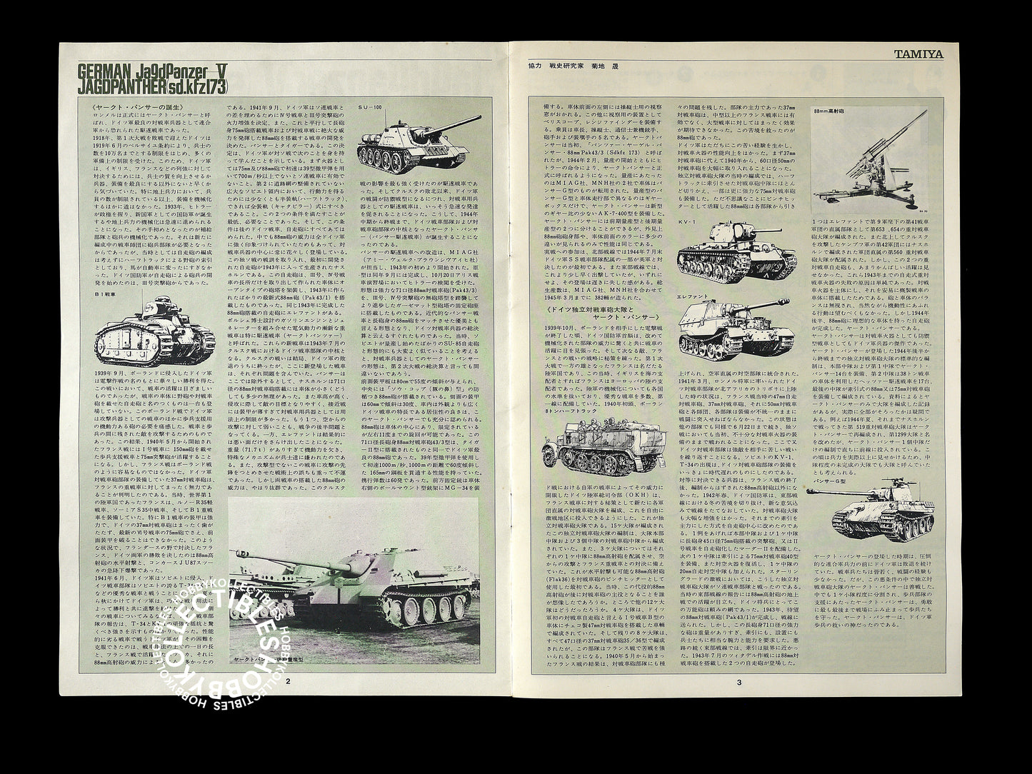 Tamiya Vintage 1/25 Motorised Jagdpanzer V DTW113 German Tank