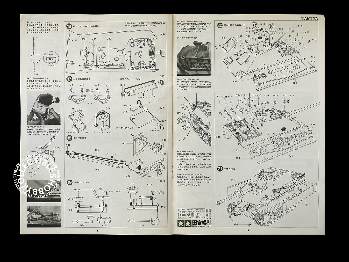 Tamiya Vintage 1/25 Motorised Jagdpanzer V DTW113 German Tank