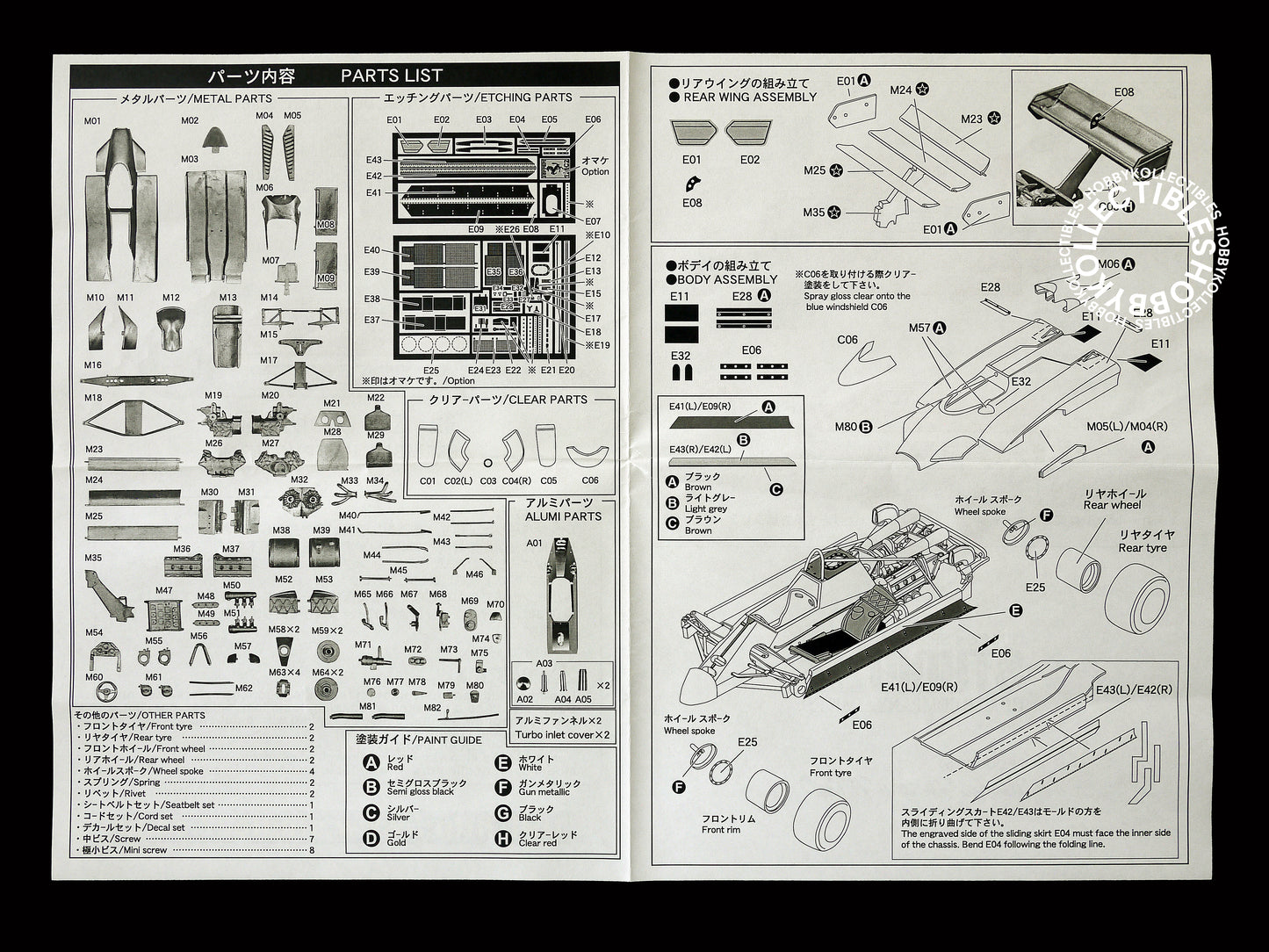 Studio27 1/20 F1 Ferrari 126C2 GP'82 Metal Kit by MFH