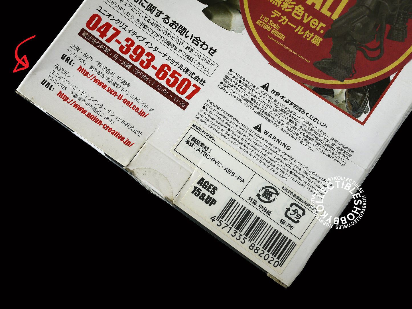 Ma.K Sentinel SF3D #02 1/16 SAFS Fireball Action Figure Black Limited Edition Factory Sealed