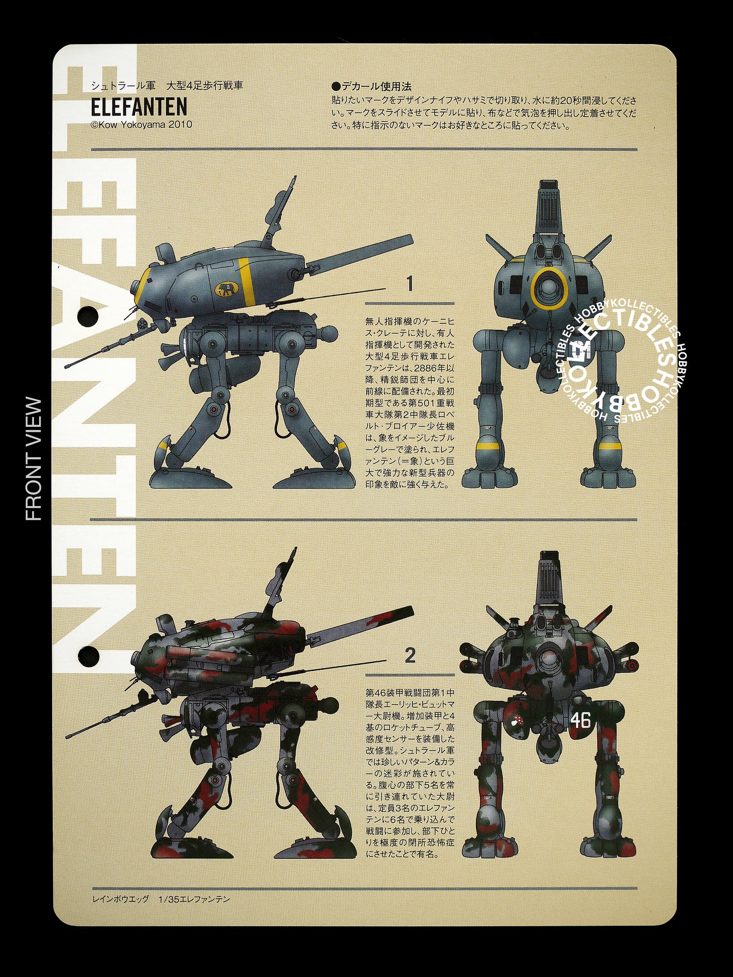 (SOLD) Ma.K Rainbow Egg SF3D 1/35 Elefanten Resin Model Kit Rare!!