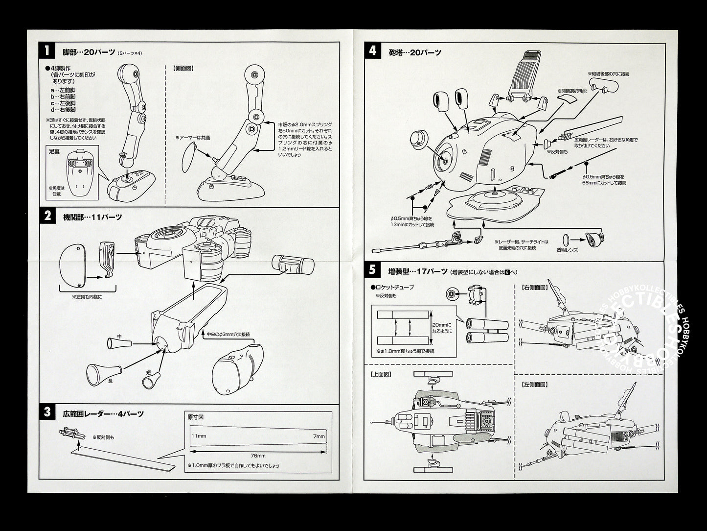 (SOLD) Ma.K Rainbow Egg SF3D 1/35 Elefanten Resin Model Kit Rare!!