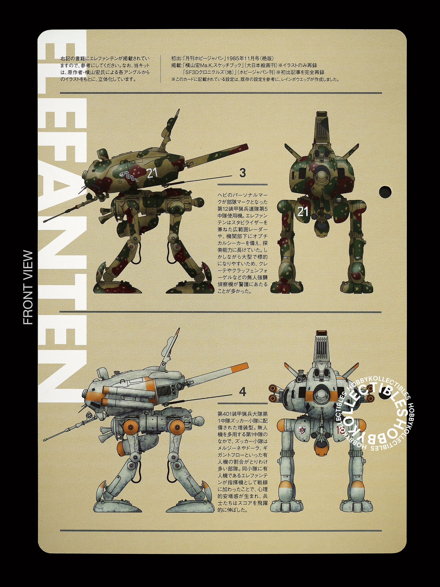 (SOLD) Ma.K Rainbow Egg SF3D 1/35 Elefanten Resin Model Kit Rare!!
