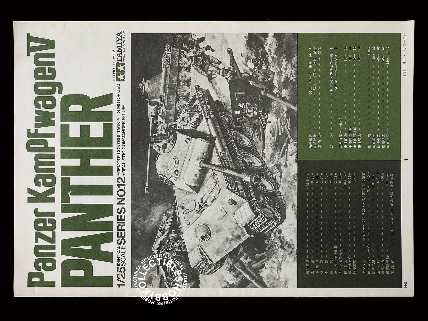 Tamiya Vintage 1/25 Panther Tank DW112 Model kit