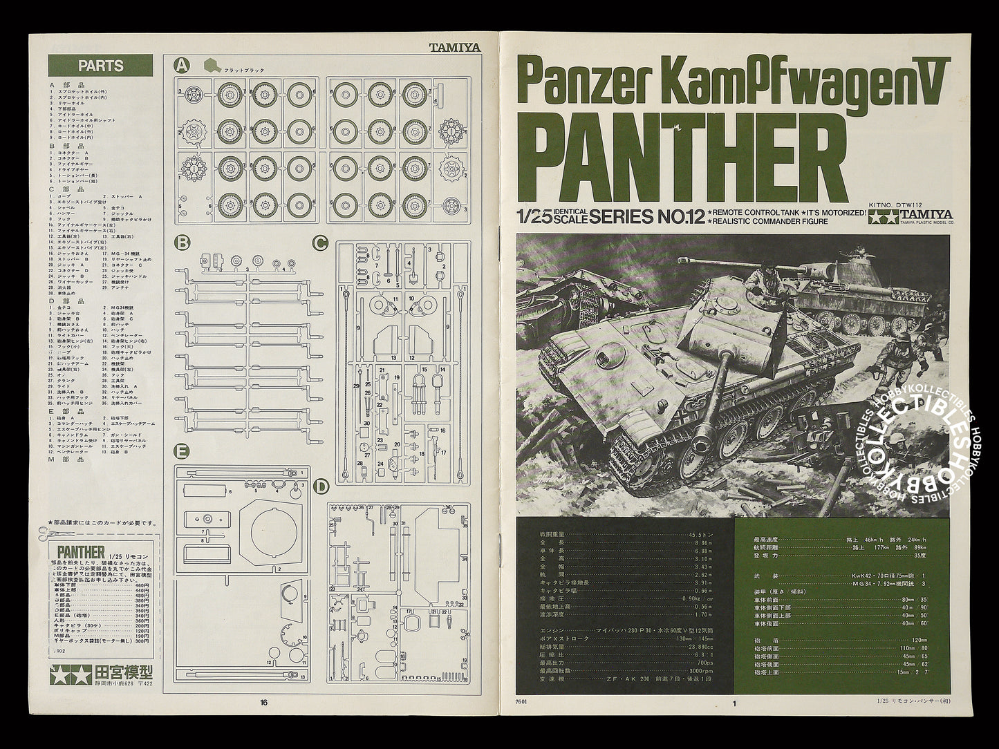 Tamiya Vintage 1/25 Panther Tank DW112 Model kit