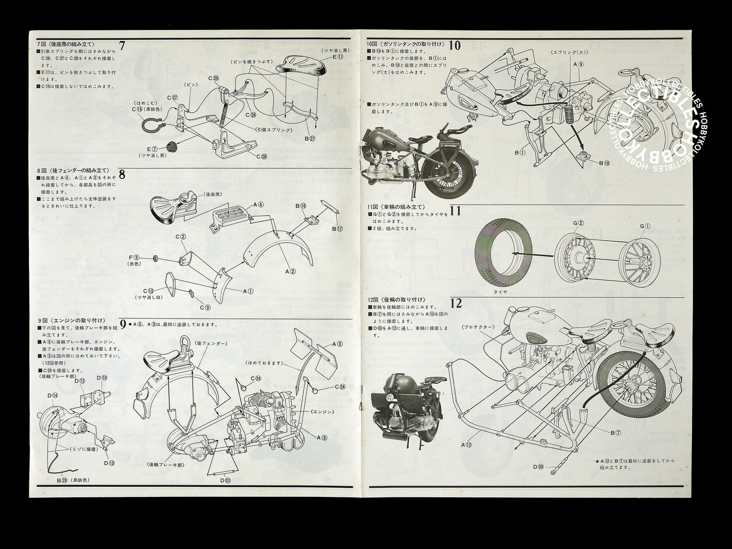 Bandai Vintage 1/8 German BMW R/75 Motorcycle Model Kit