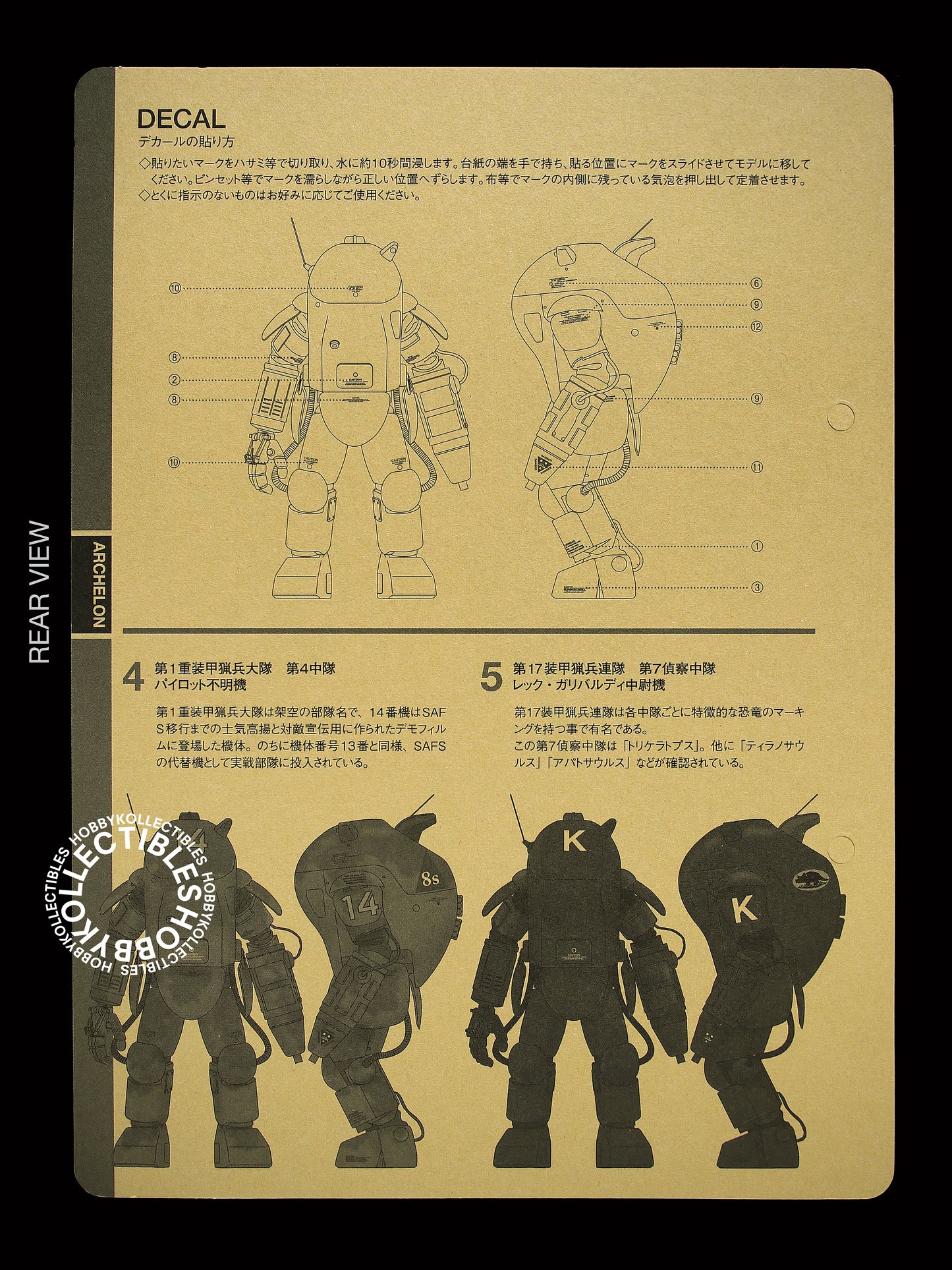 Ma.K Wave SF3D 1/20 AFS Archelon Model Kit
