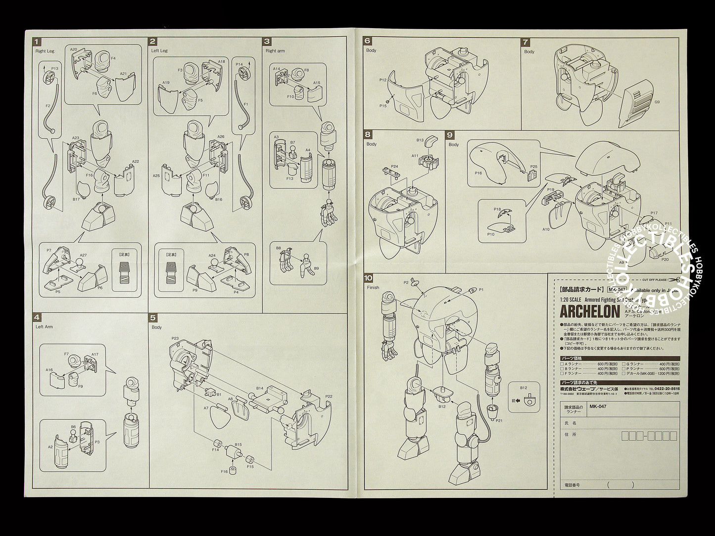 Ma.K Wave SF3D 1/20 AFS Archelon Model Kit