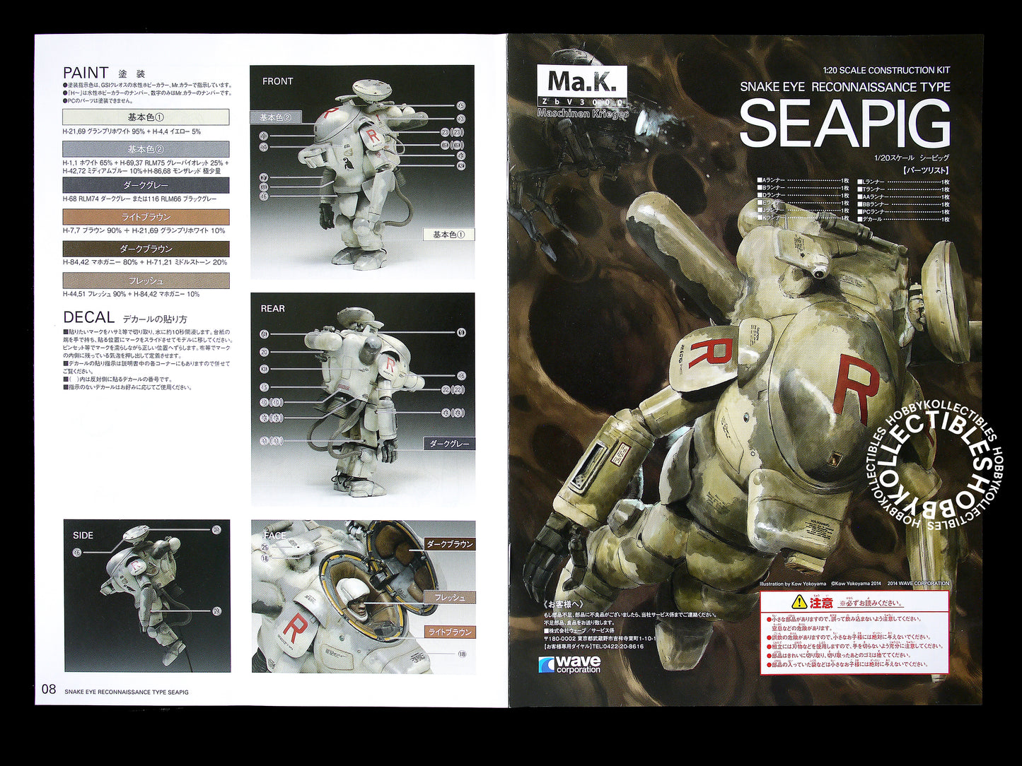 Ma.K Wave SF3D 1/20 Snake Eye Reconnaissance Seapig Model Kit