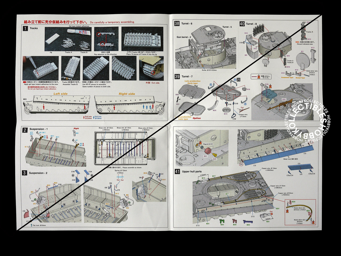 (SOLD) MFH Model Factory Hiro 1/35 Tiger I German Tank Full Metal Model Kit