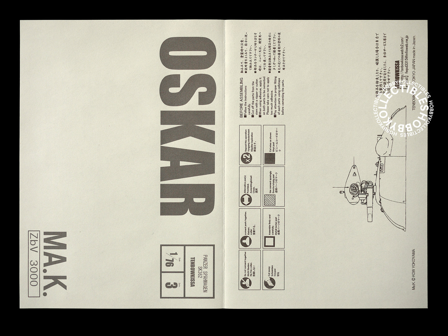 Tenbowkissa Ma.k SF3D 1/76 Oskar SK362 Resin Model Kit