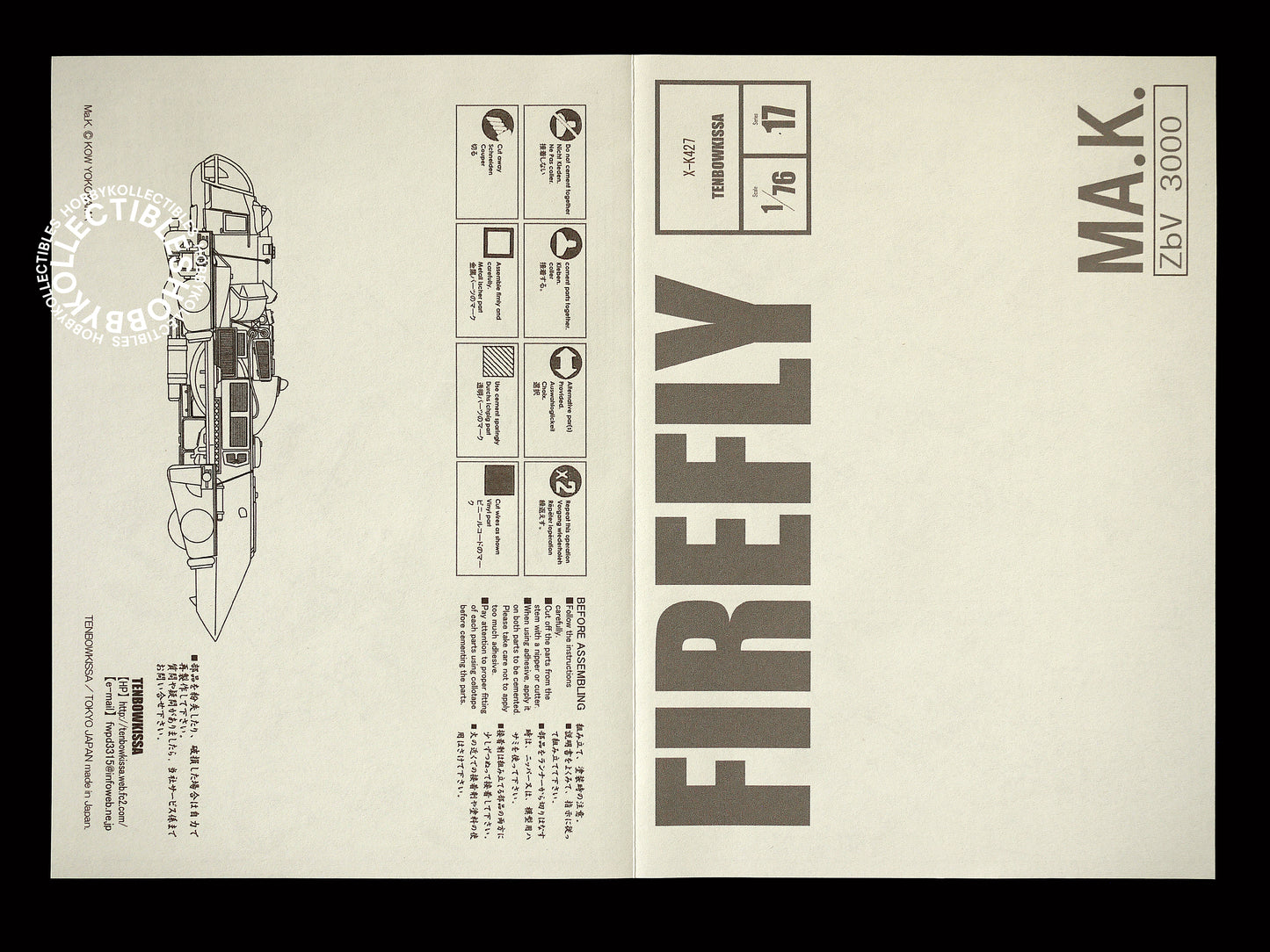Tenbowkissa Ma.k SF3D  1/76 FireFly X-K427 Resin Model Kit