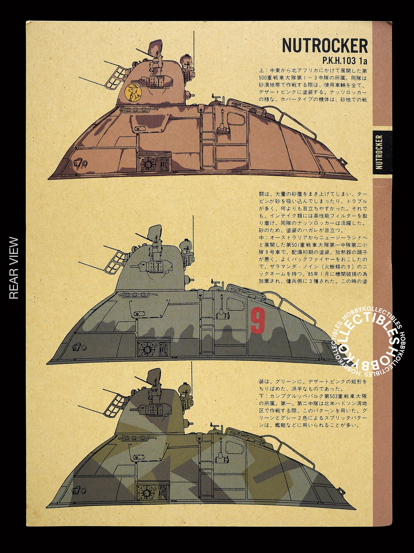 Ma.K Nitto SF3D Vintage 1/76 Nutrocker PKH 103 Model Kit