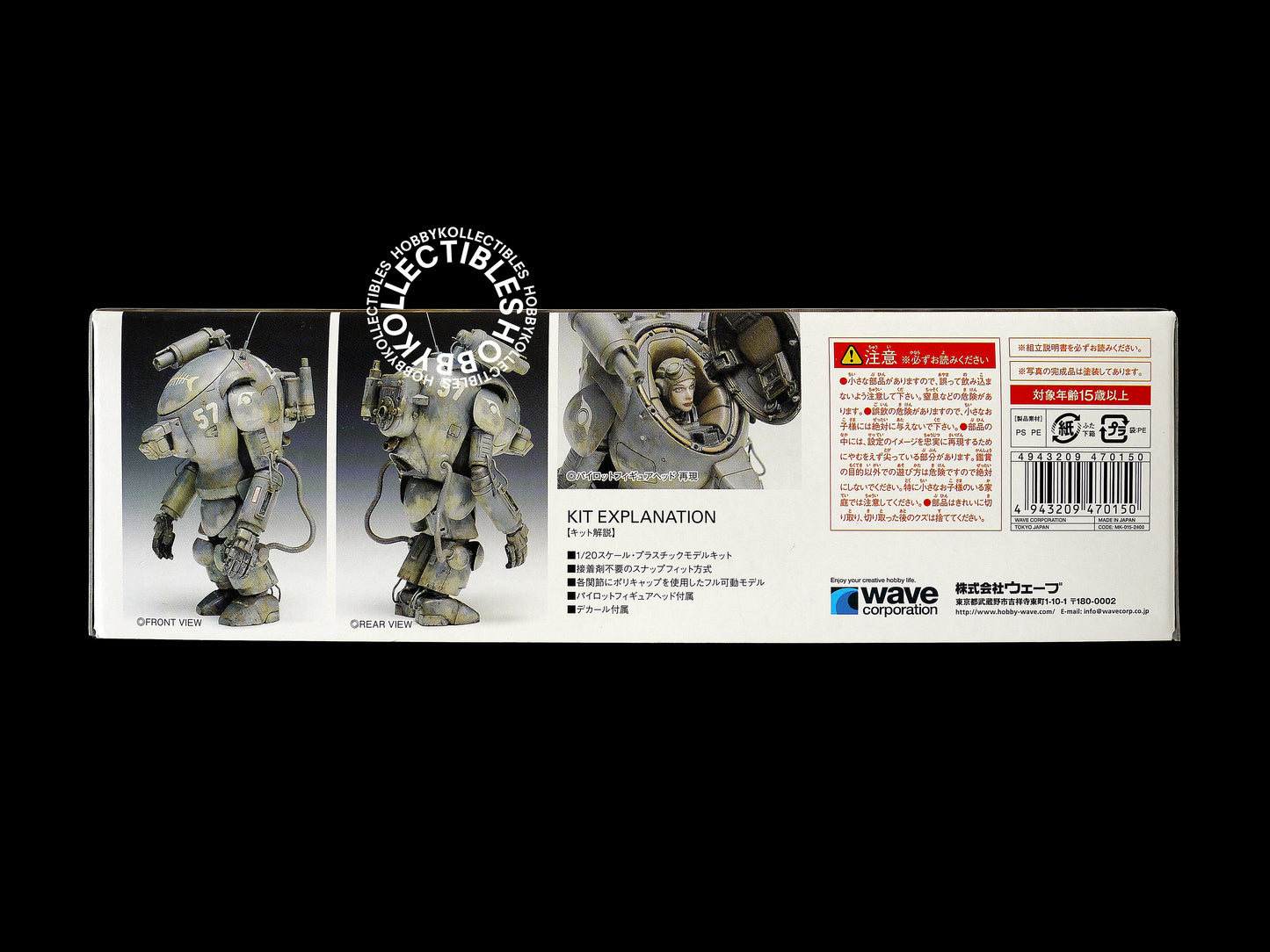 Ma.K Wave SF3D 1/20 Mecha SAFS Raccoon Model Kit