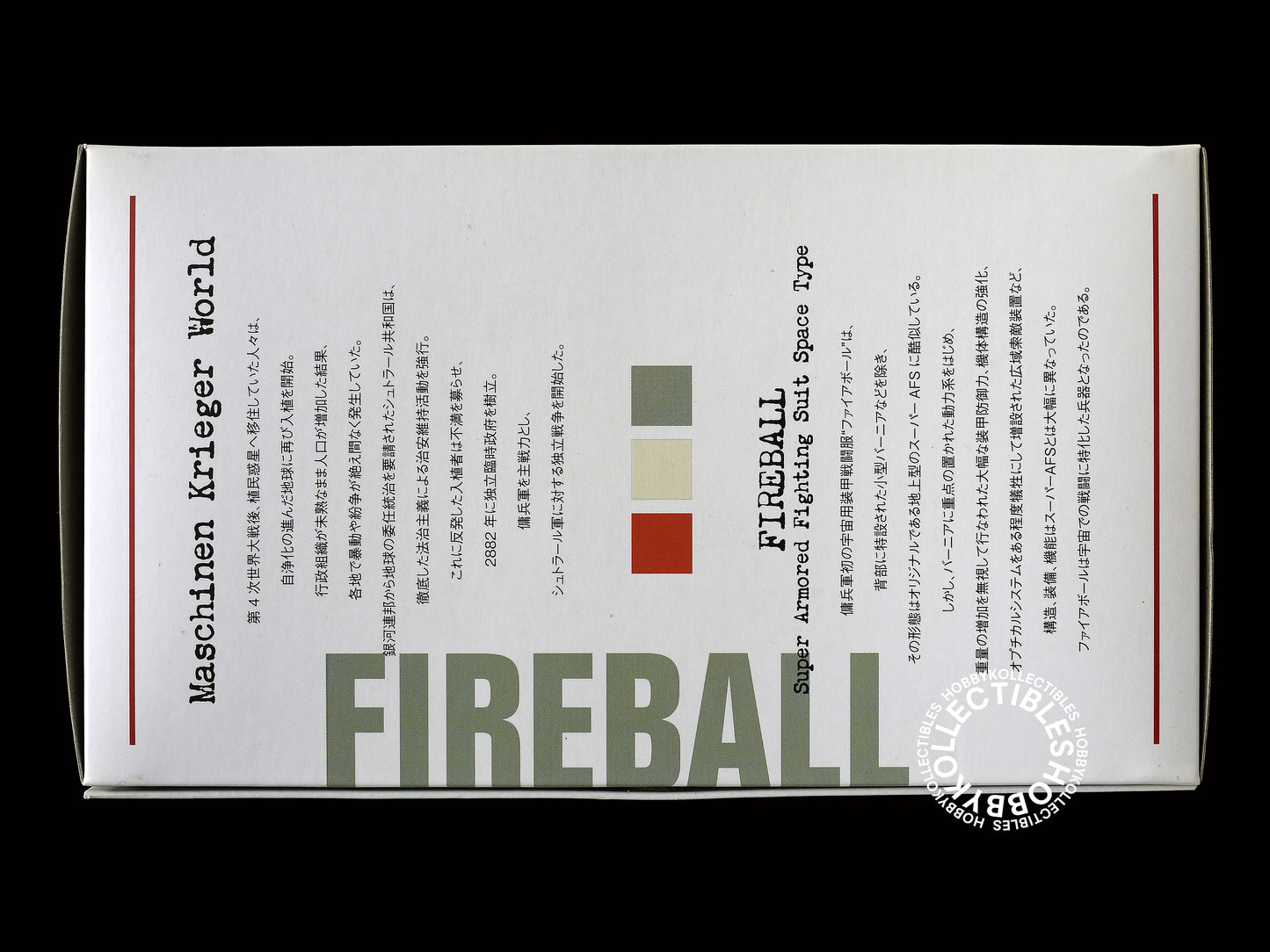Ma.K Sentinal SF3D #01 1/16 SAFS Fireball Ghoul Skeleton Action figure Factory Sealed
