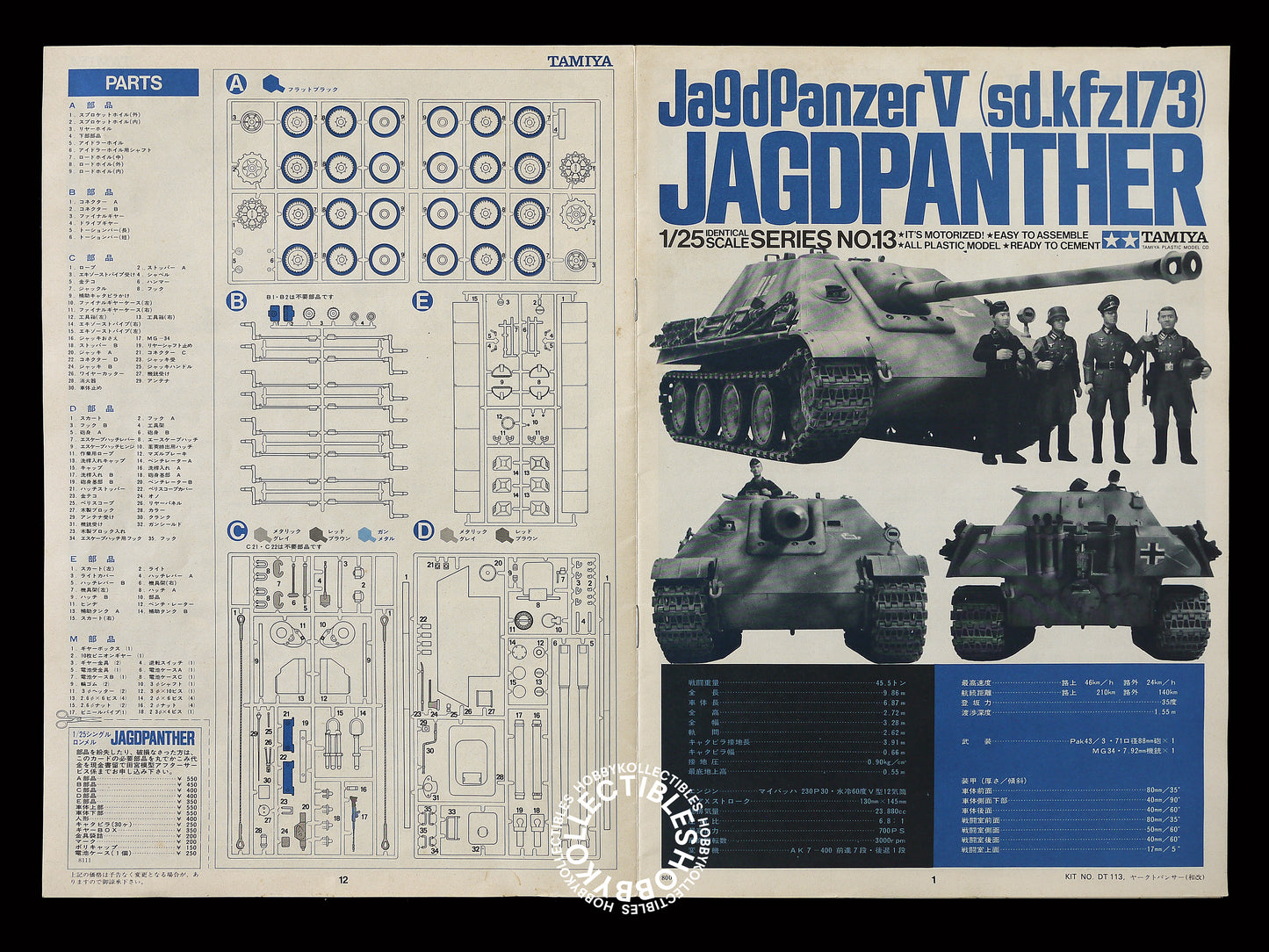 Tamiya Vintage 1/25 Motorised Jagdpanther V DT113 German Tank Model Kit
