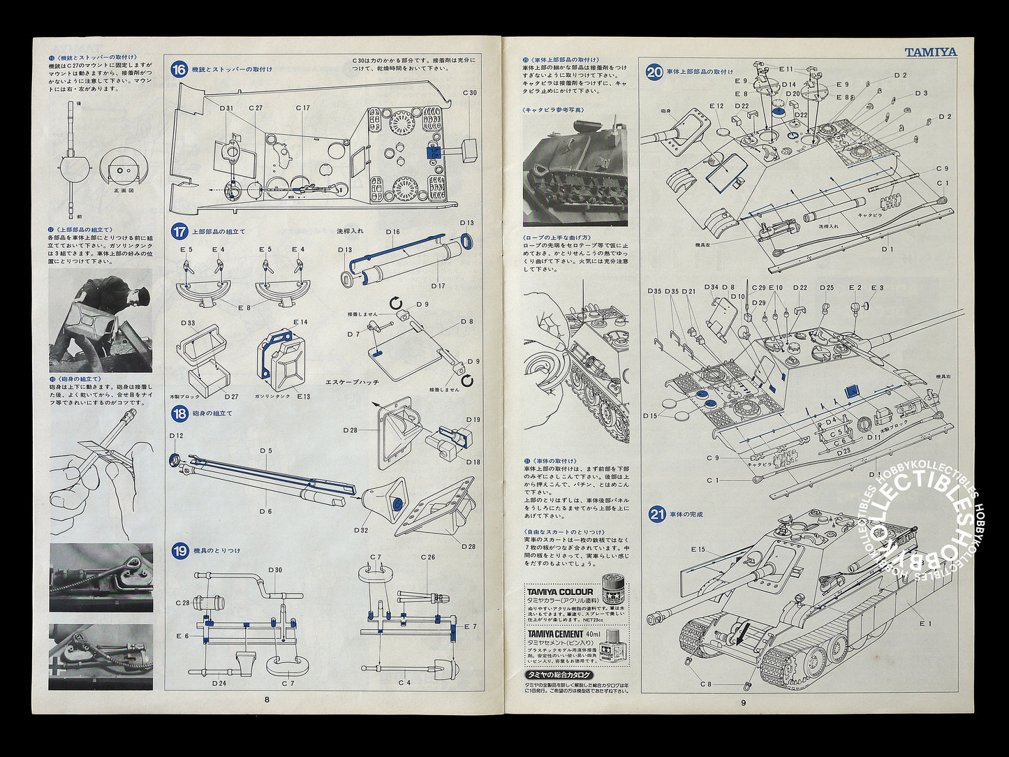 Tamiya Vintage 1/25 Motorised Jagdpanther V DT113 German Tank Model Kit
